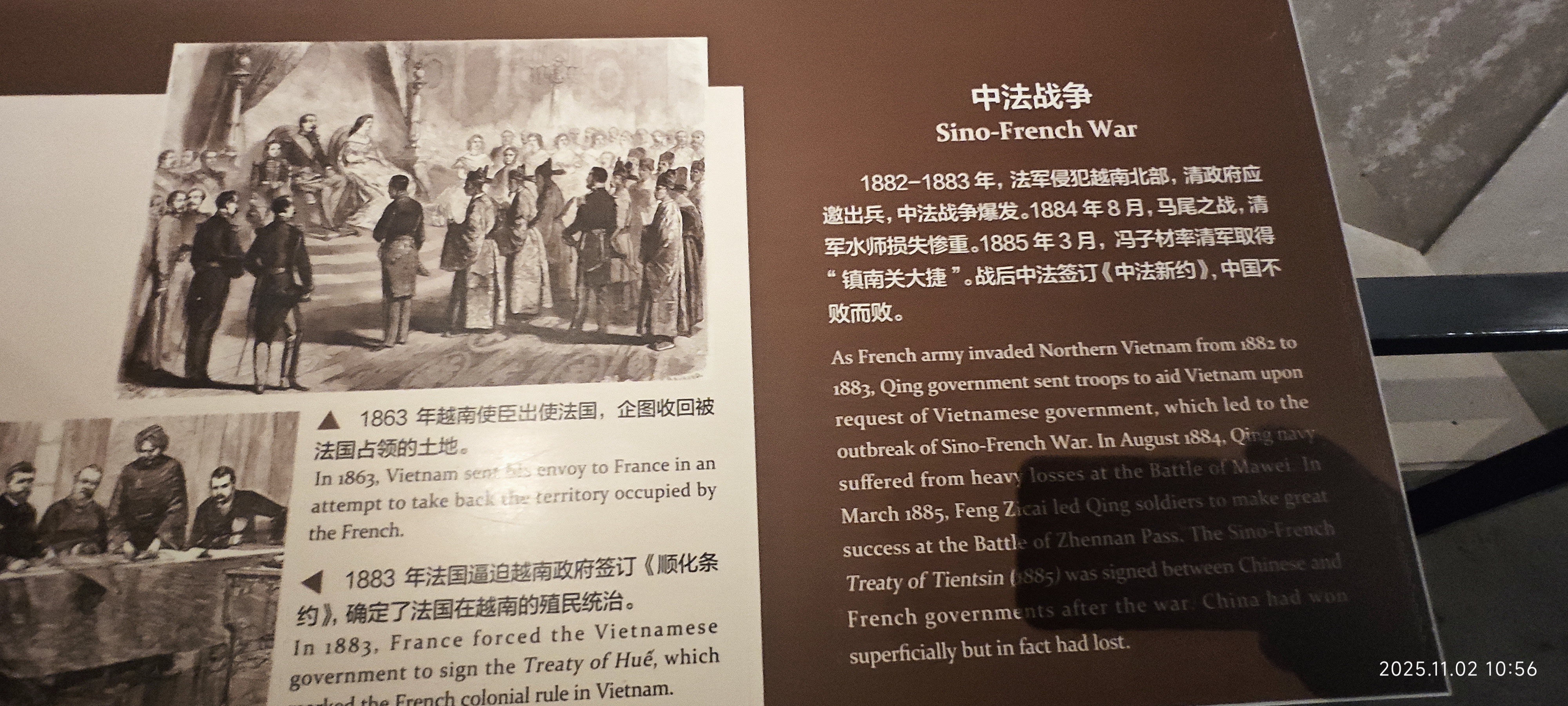 虎门·海战博物馆