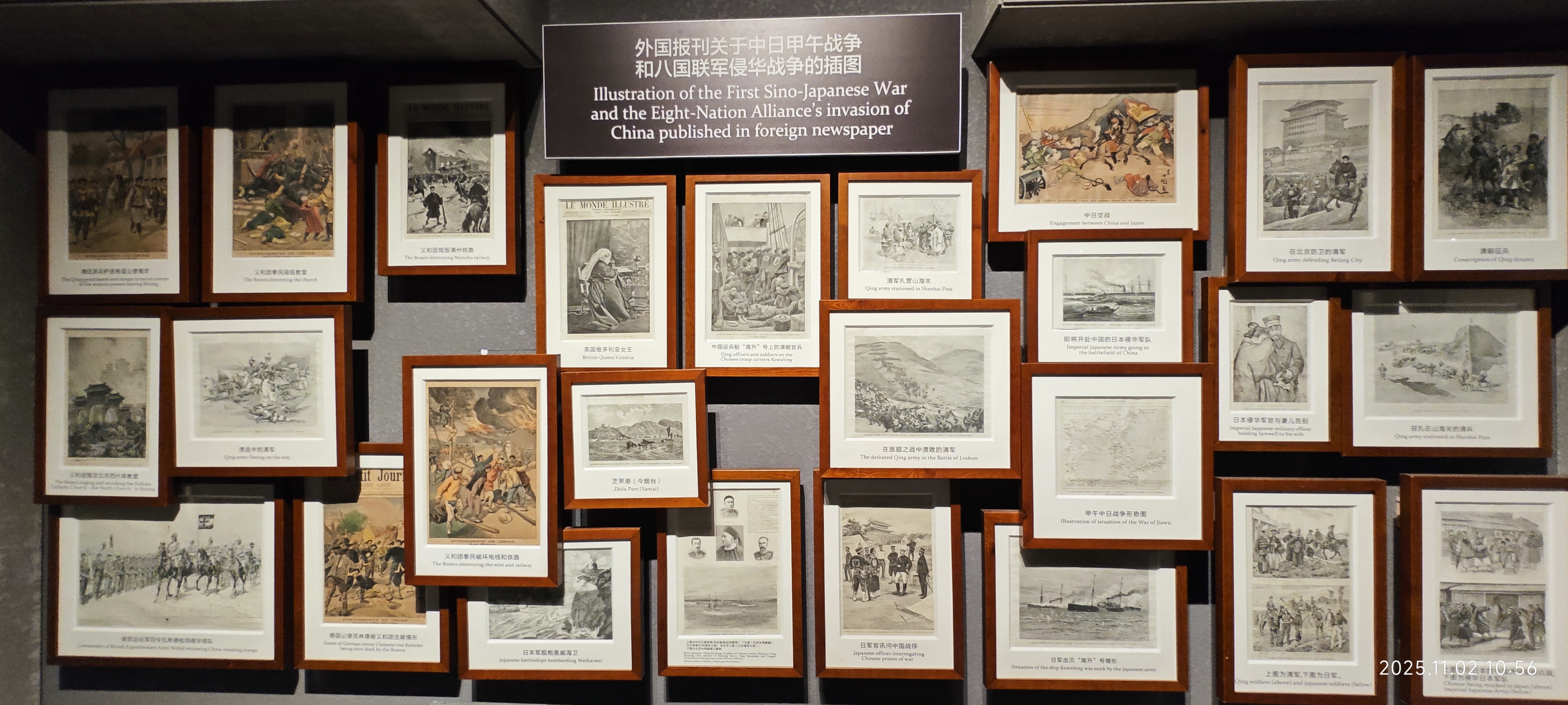 虎门·海战博物馆