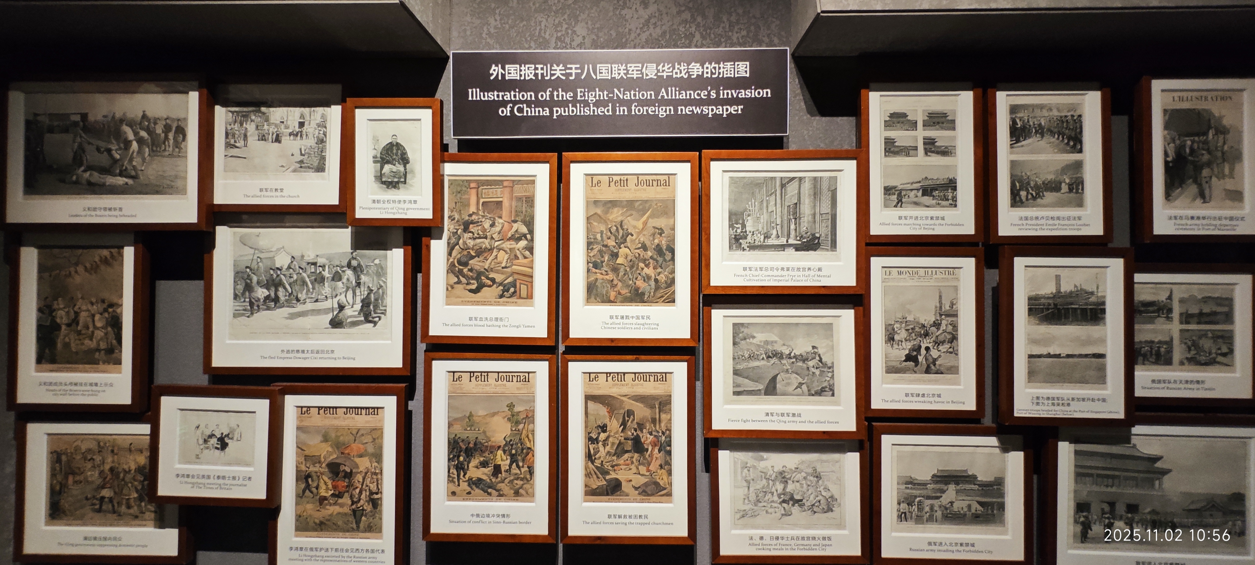 虎门·海战博物馆