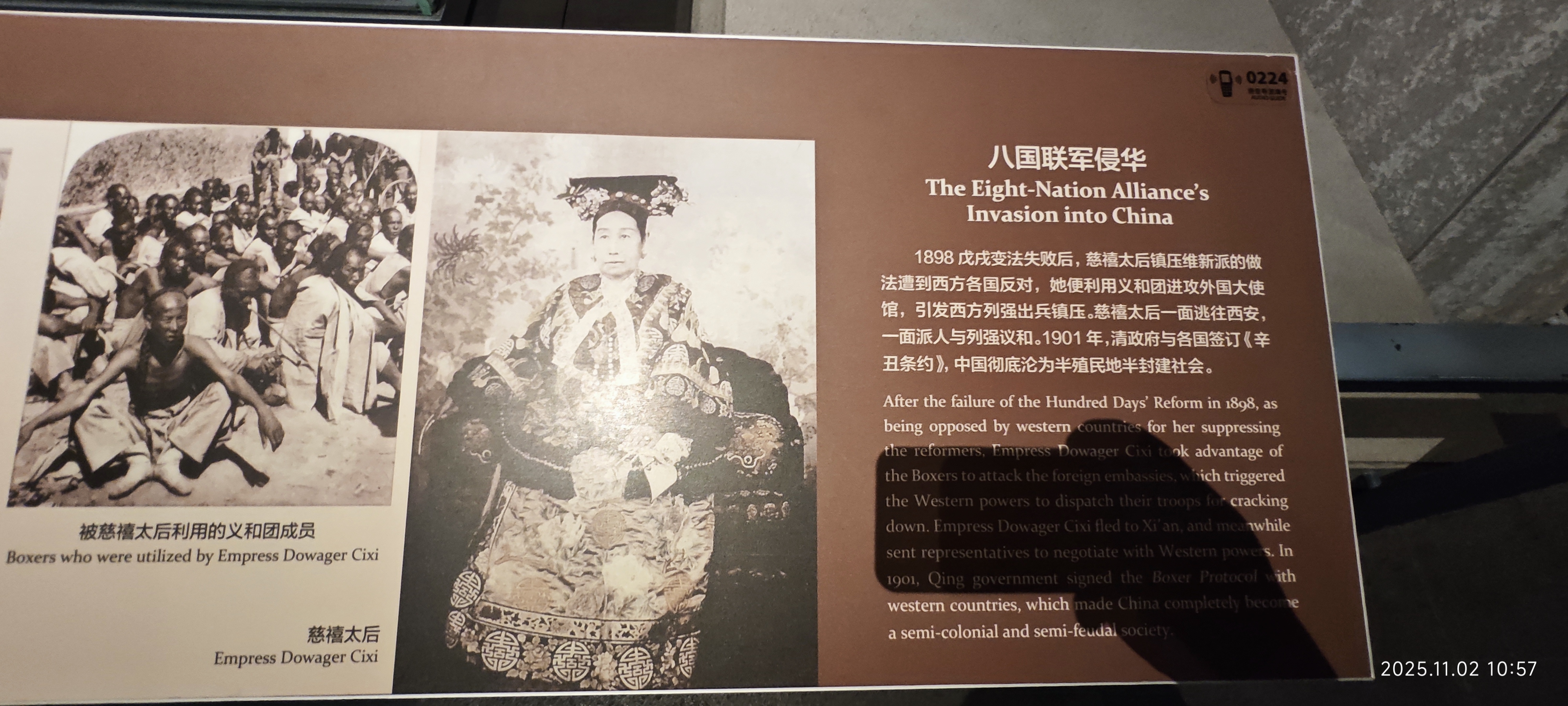 虎门·海战博物馆