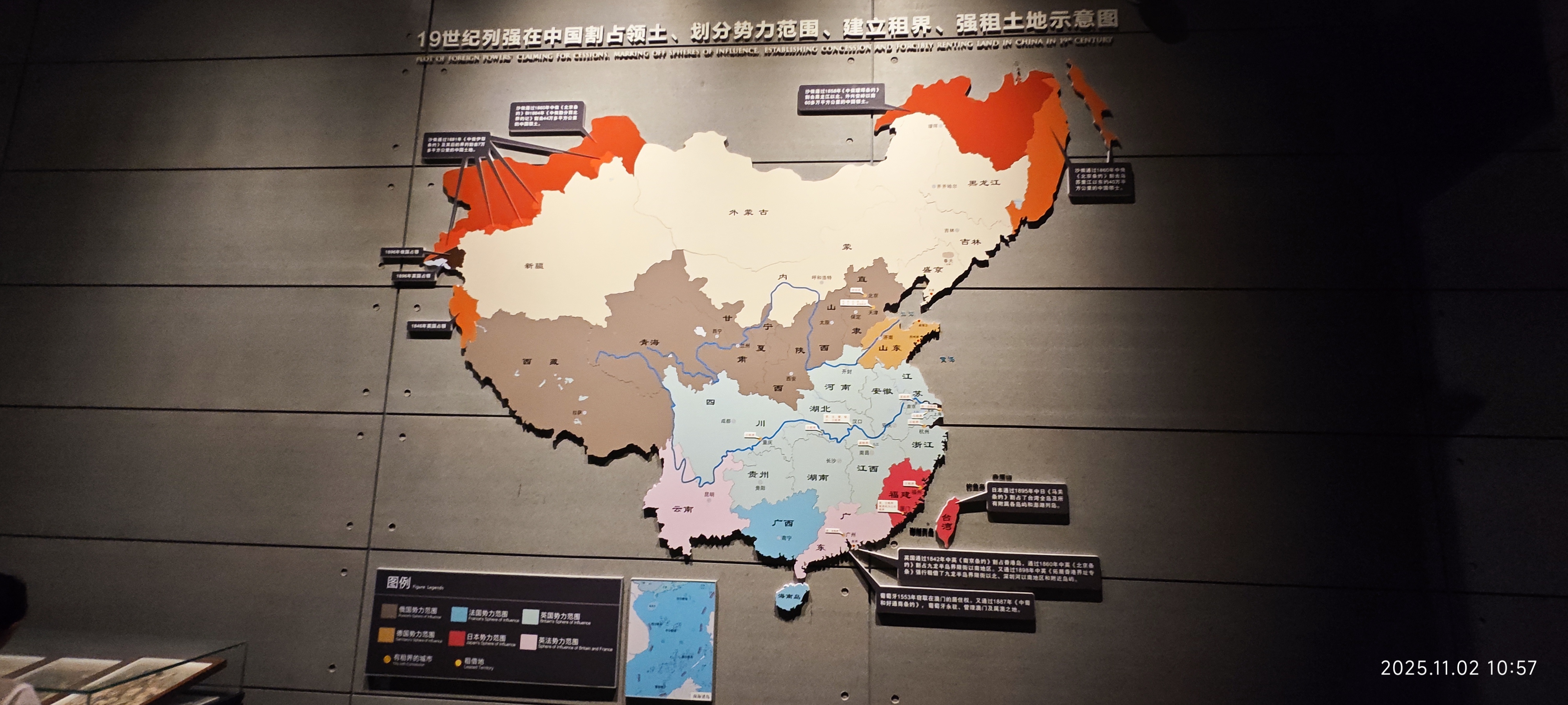 虎门·海战博物馆