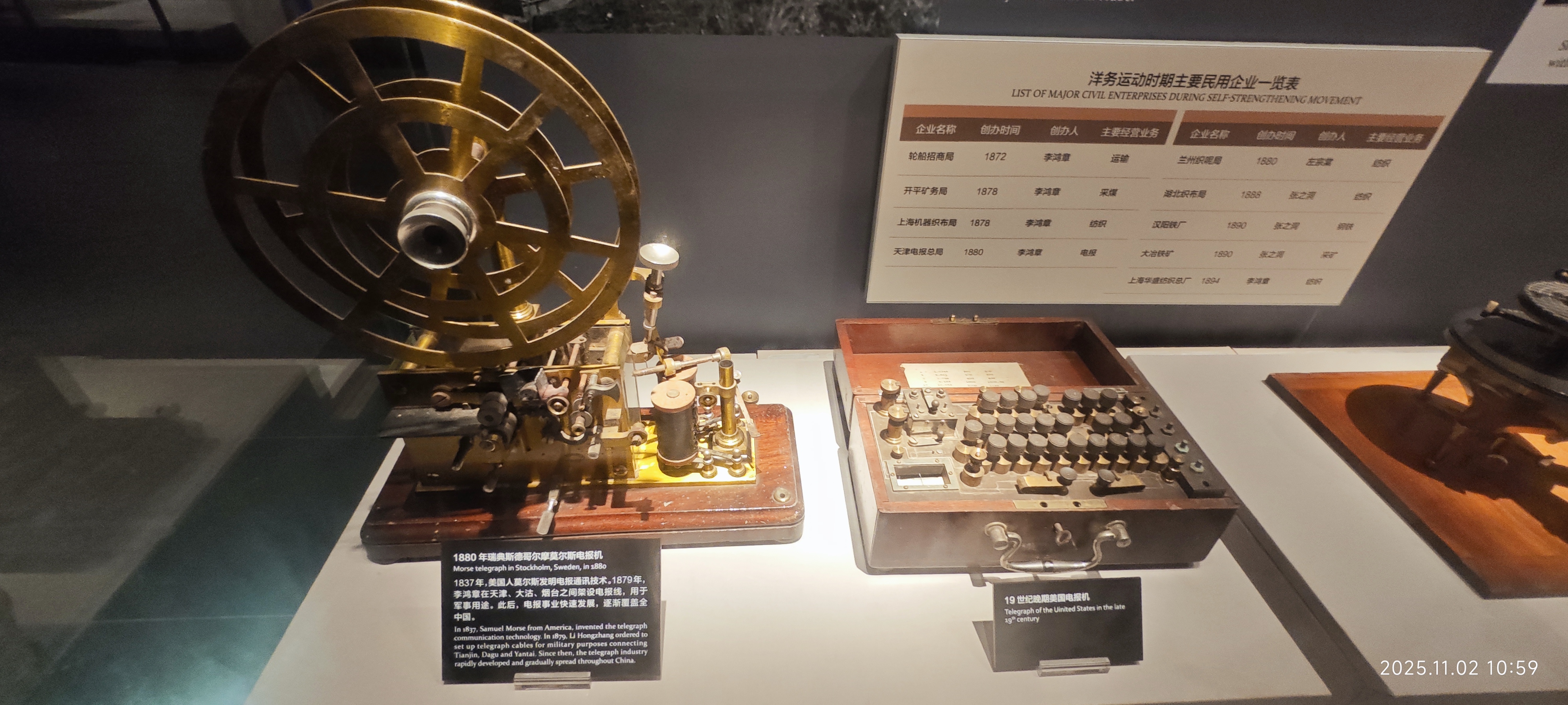 虎门·海战博物馆