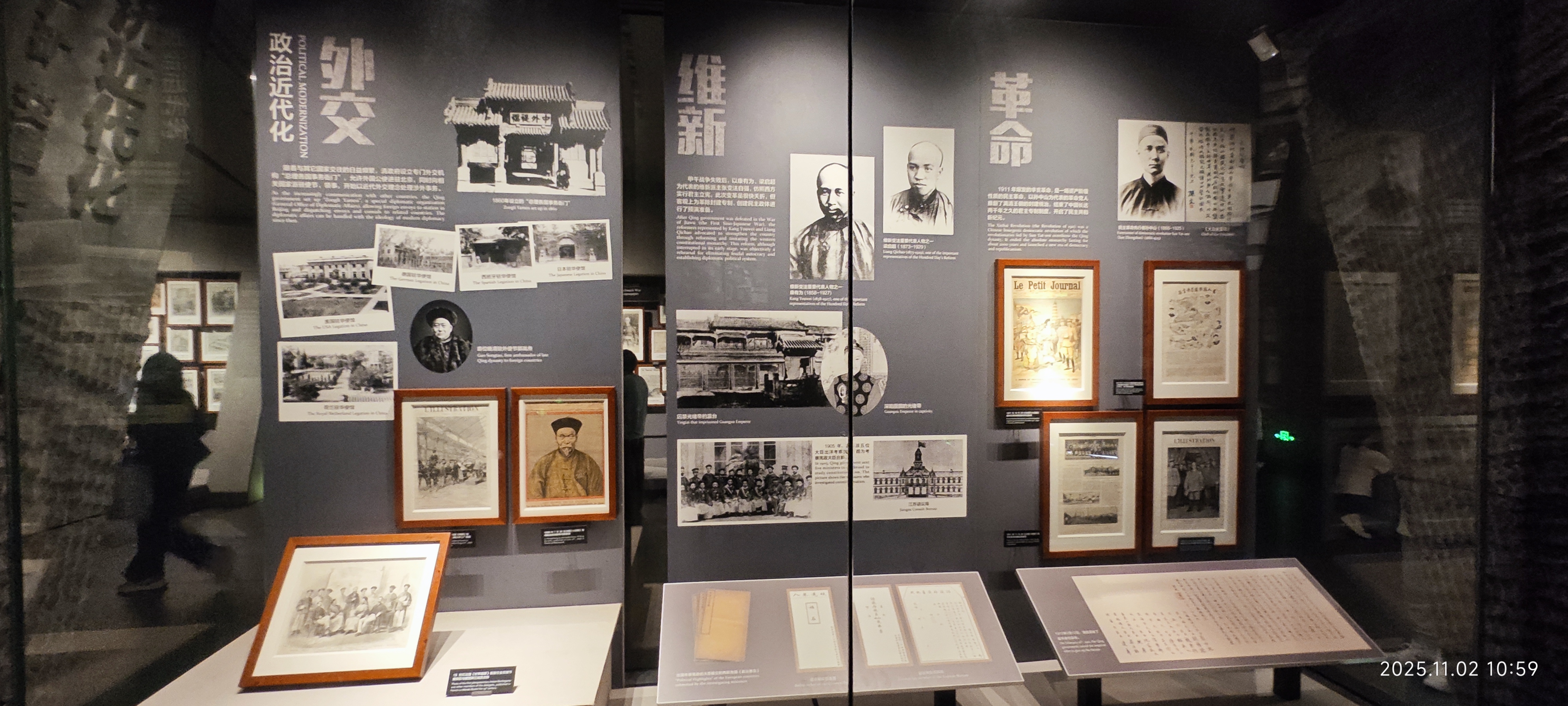 虎门·海战博物馆