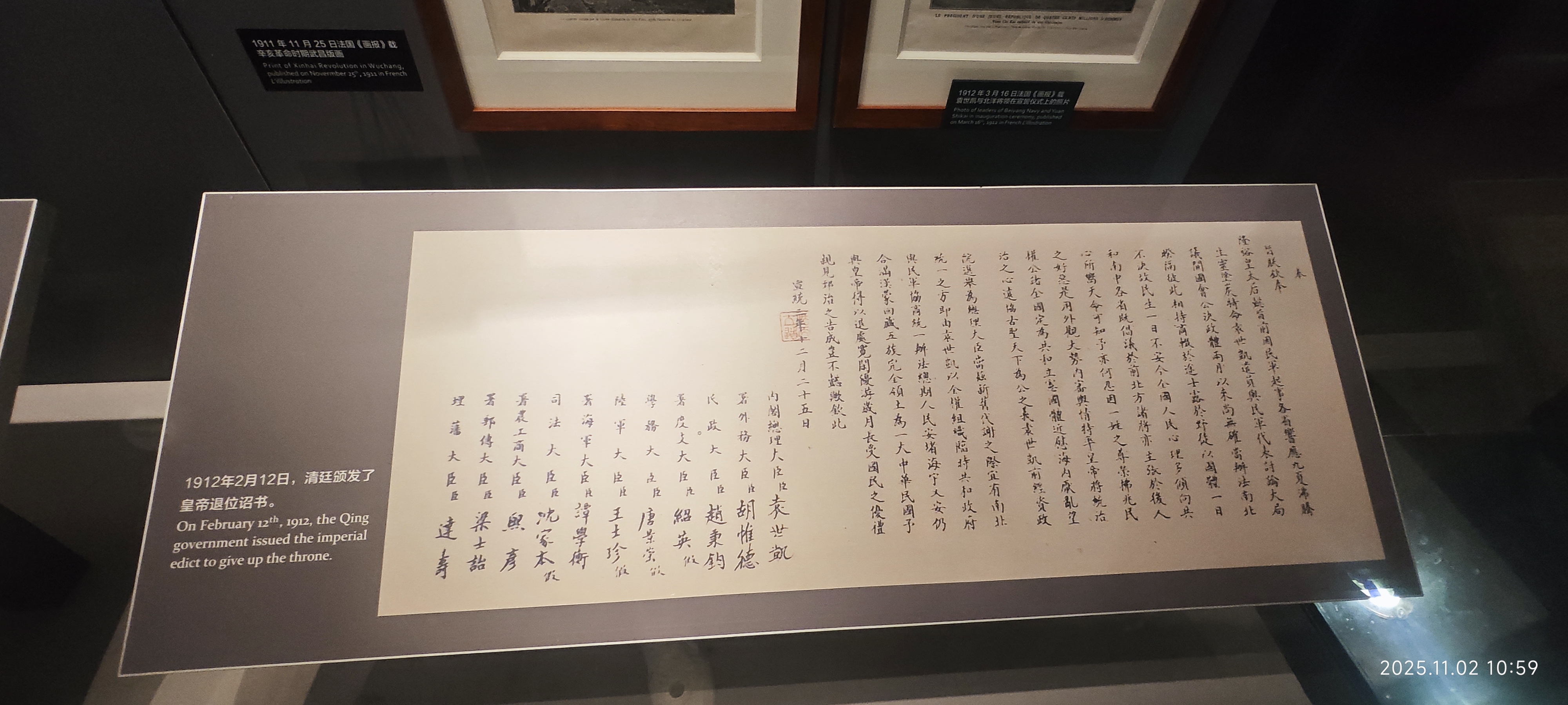 虎门·海战博物馆