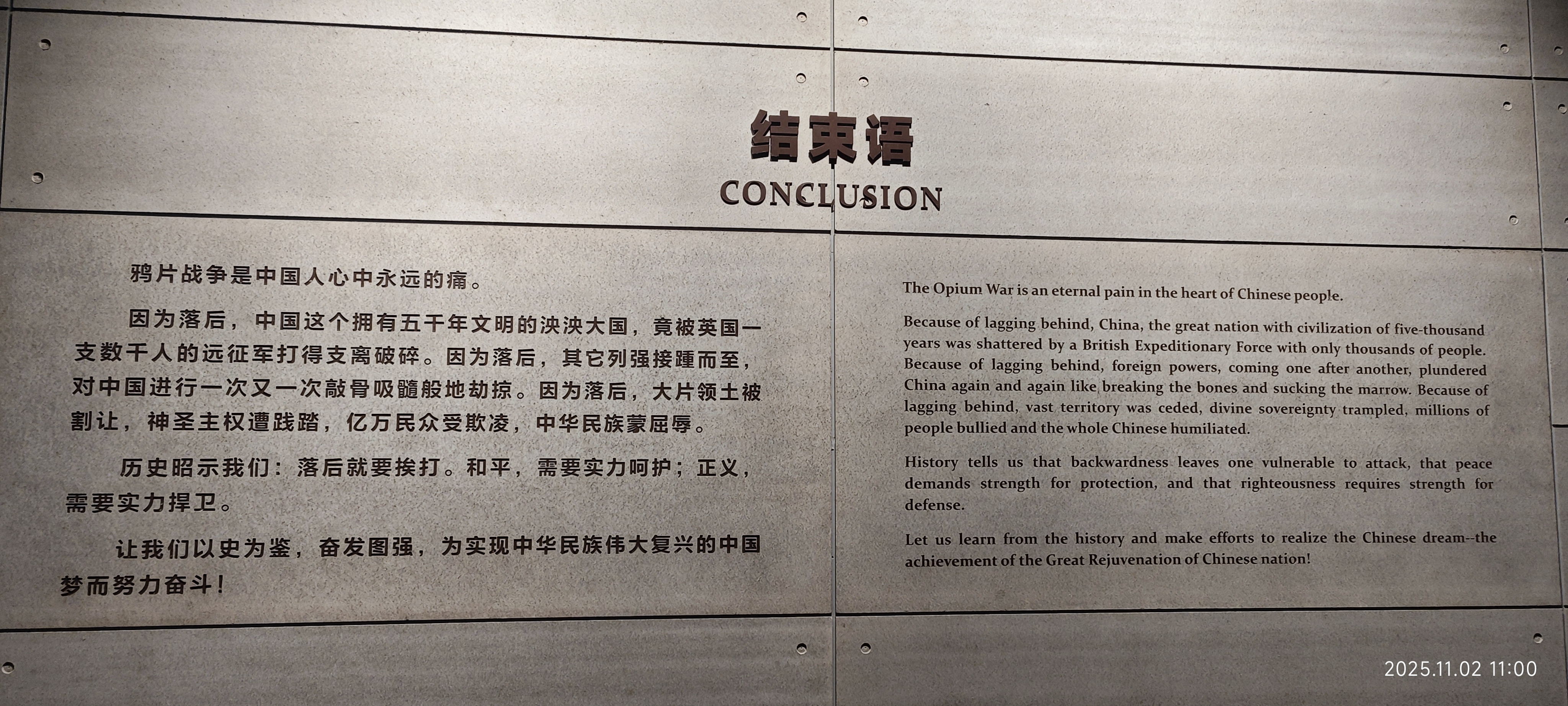 虎门·海战博物馆