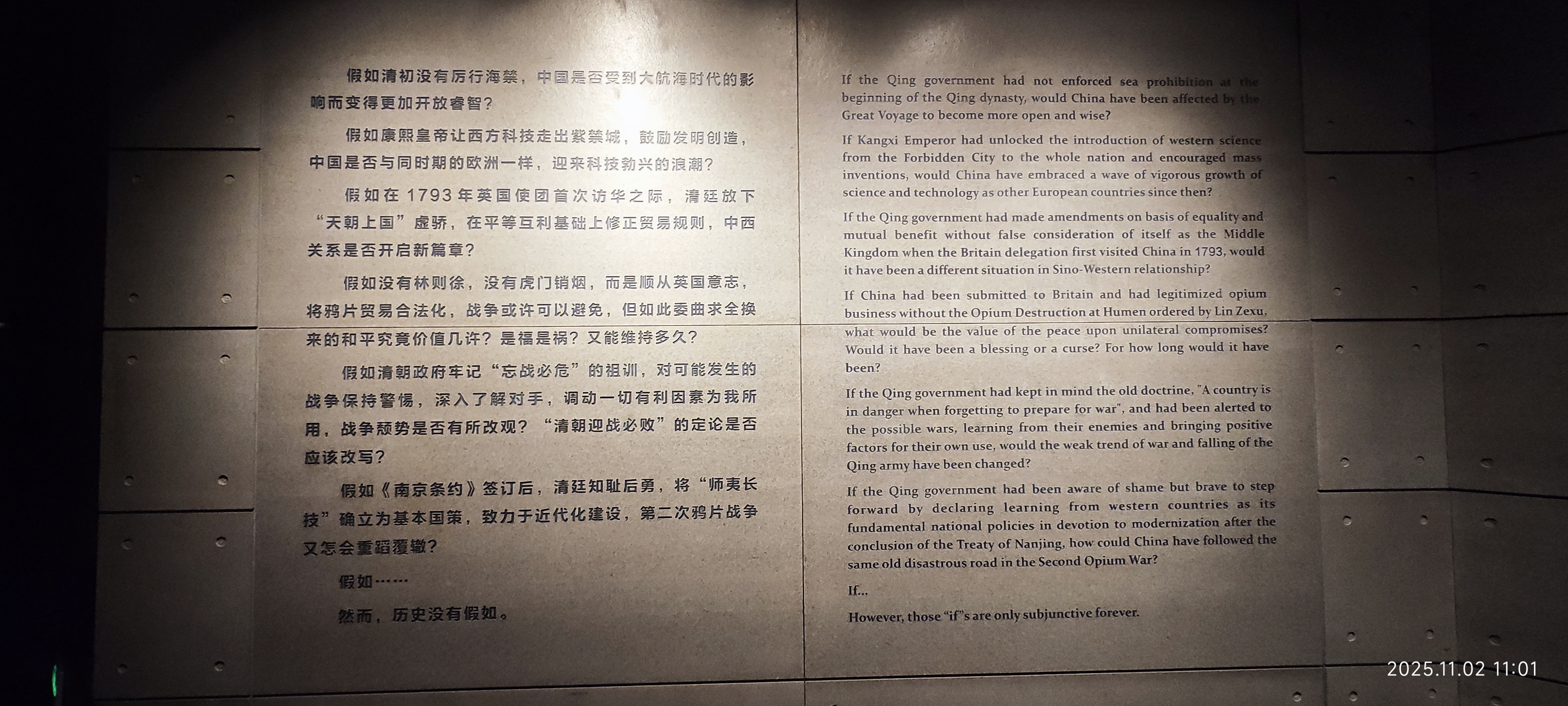 虎门·海战博物馆