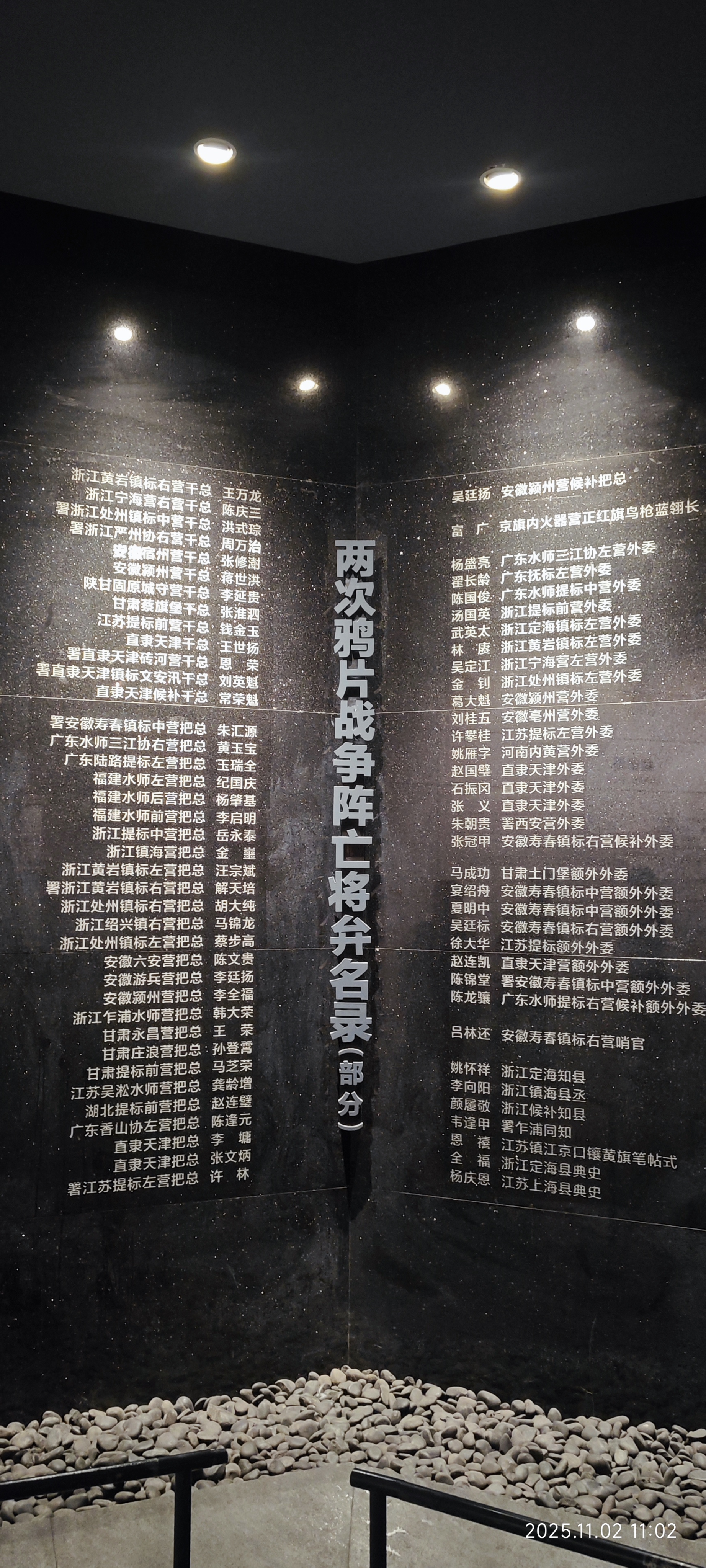 虎门·海战博物馆