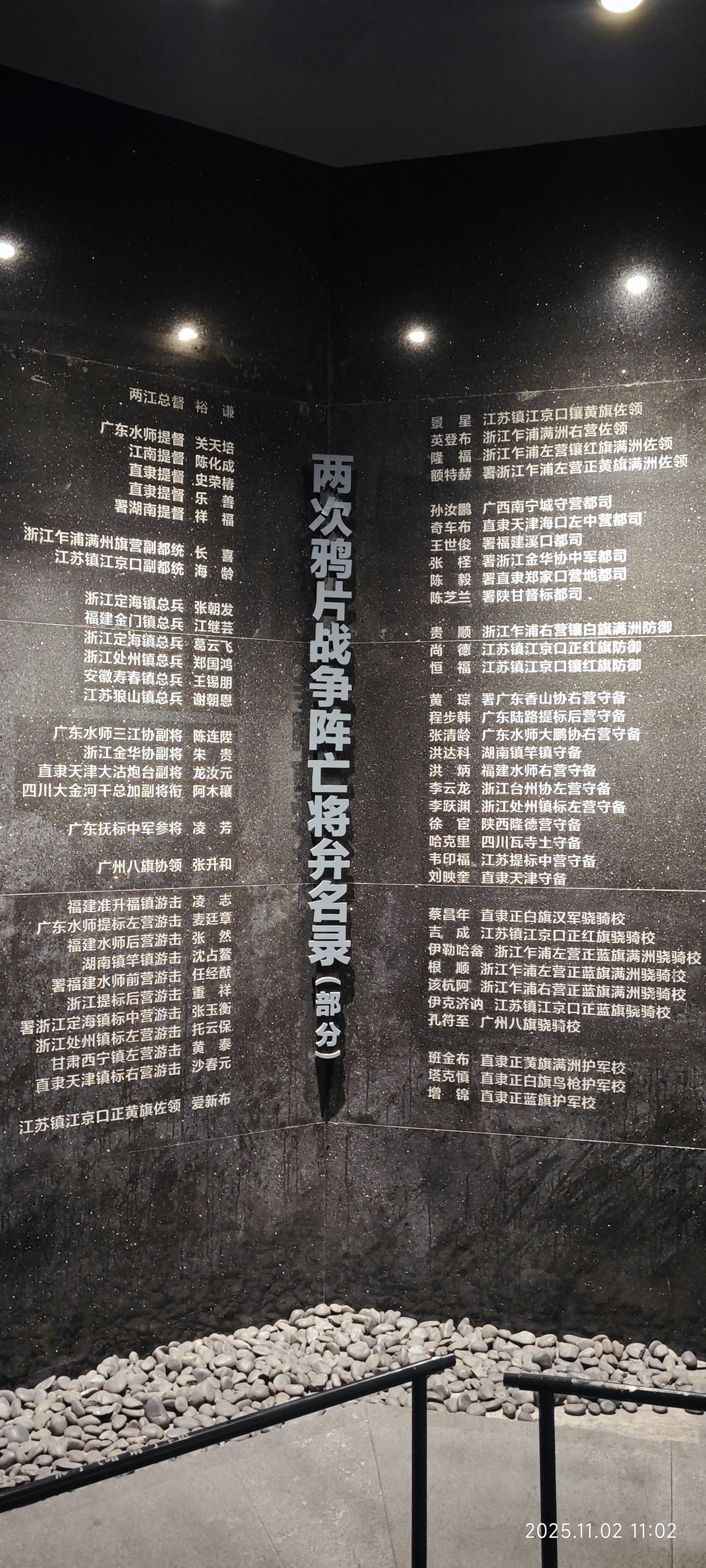 虎门·海战博物馆