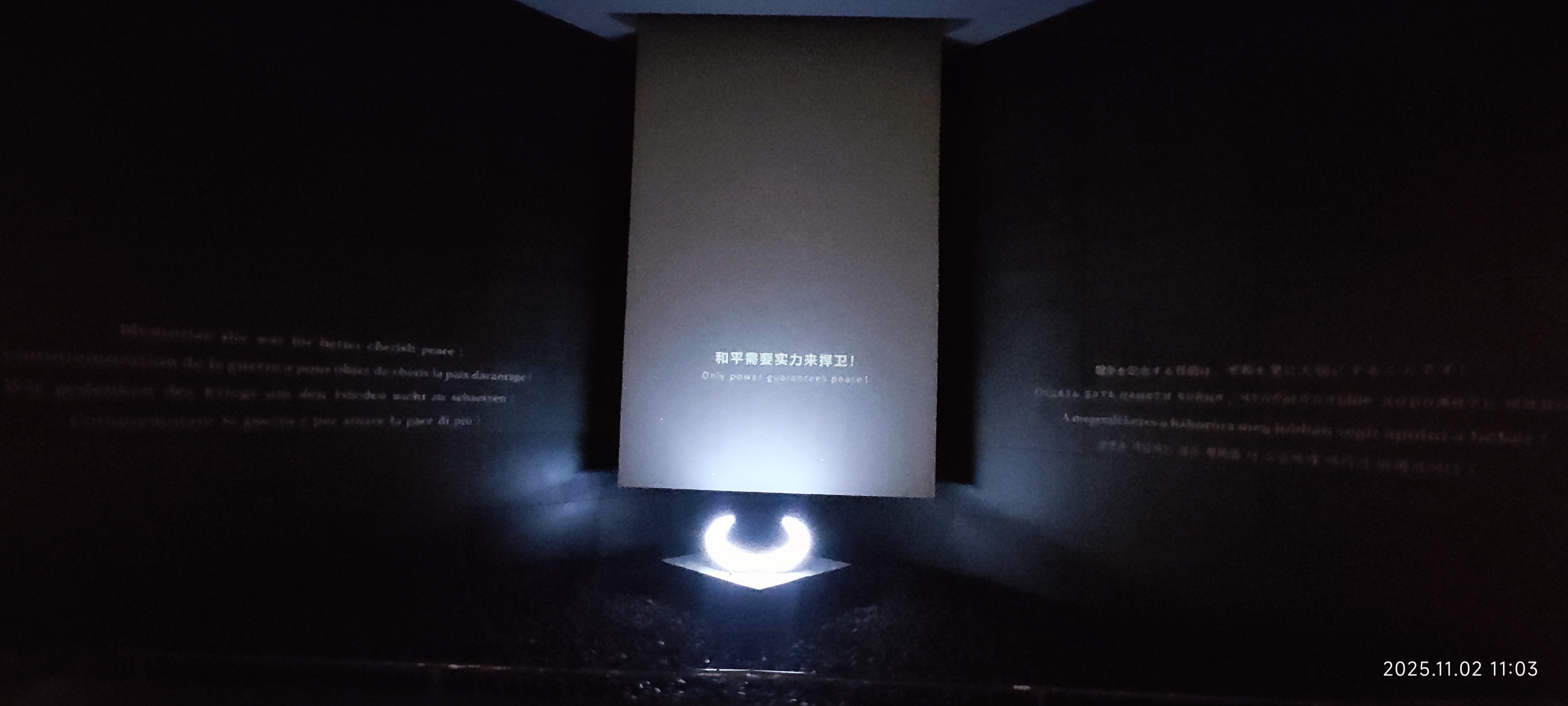 虎门·海战博物馆