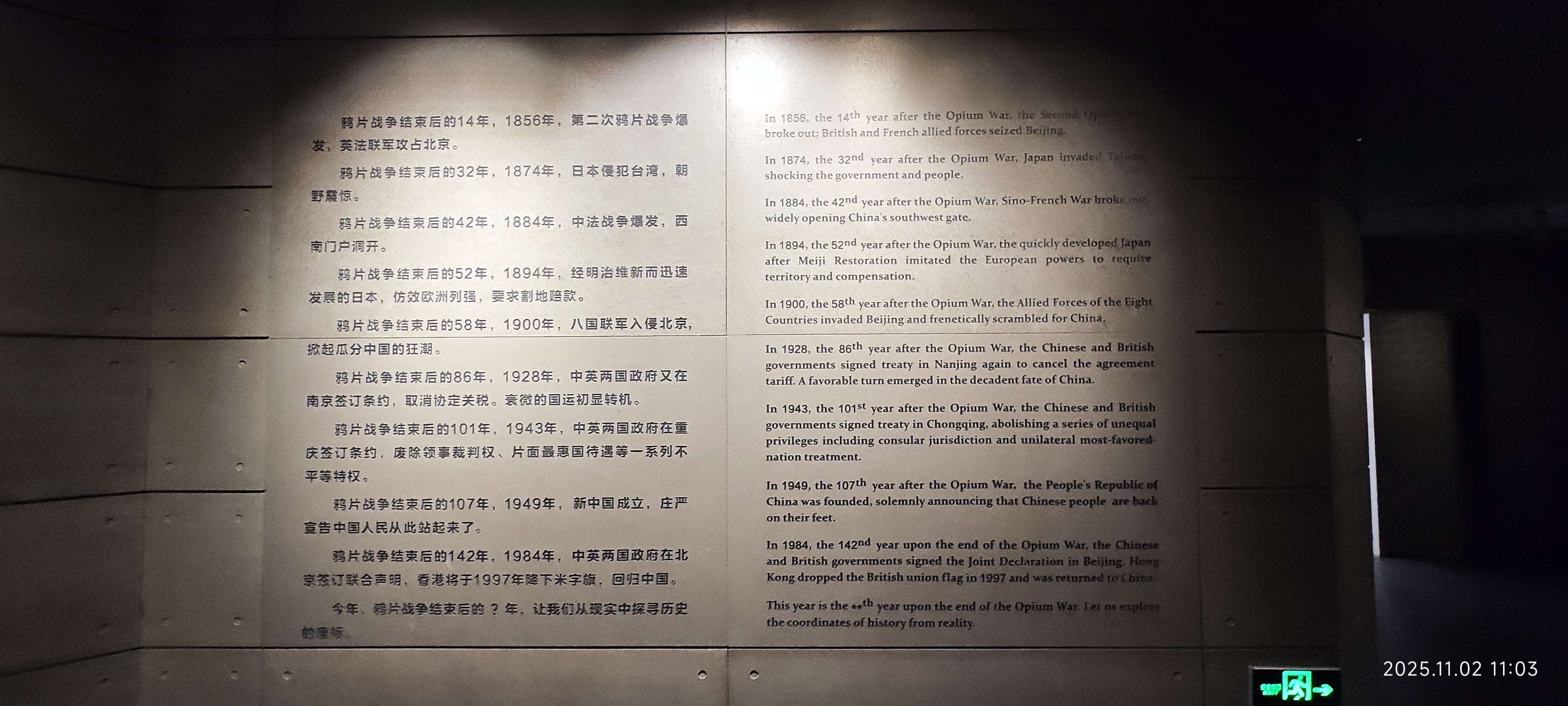 虎门·海战博物馆