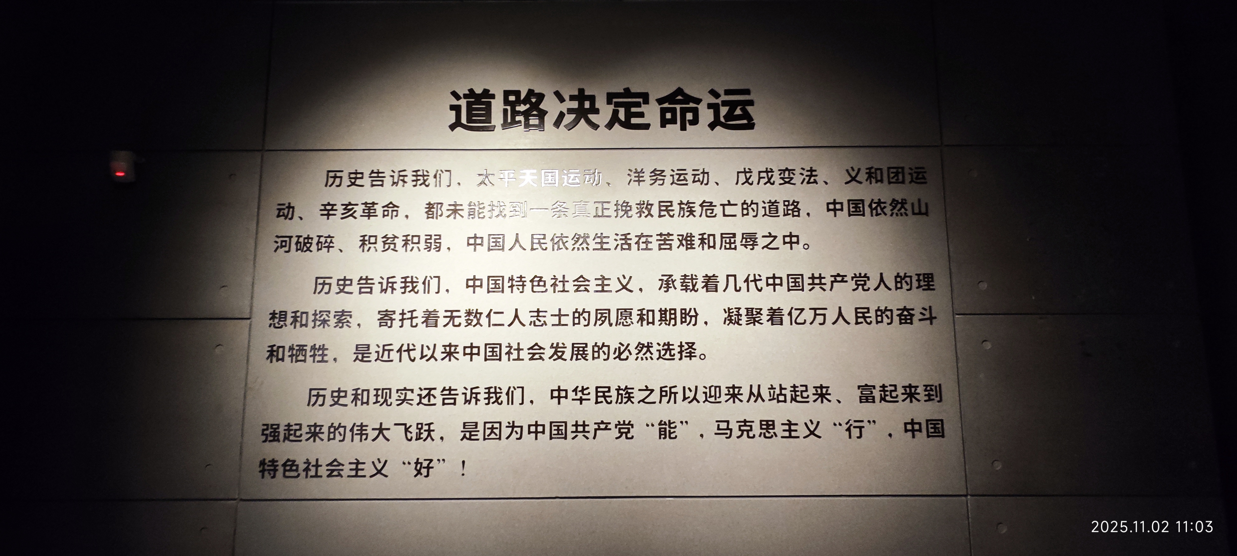 虎门·海战博物馆