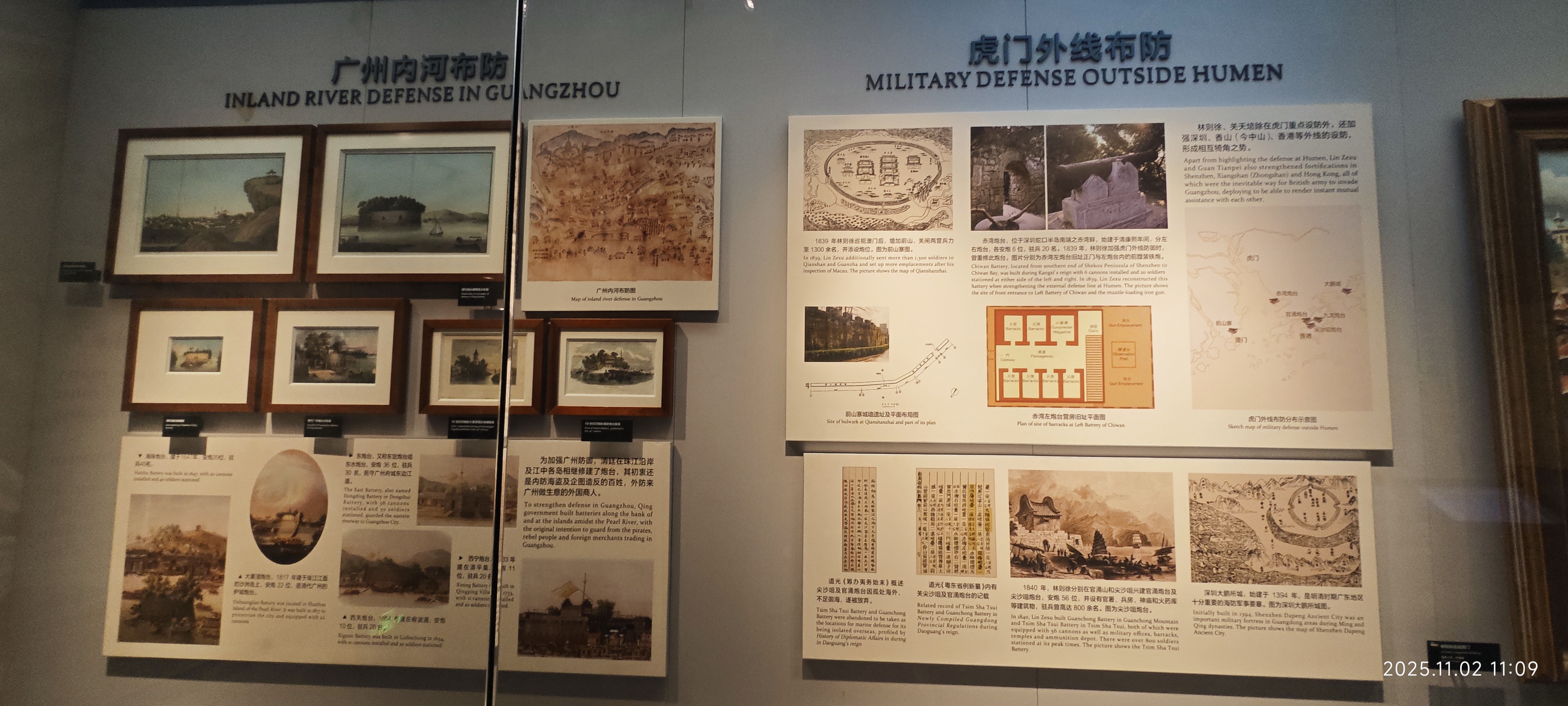 虎门·海战博物馆