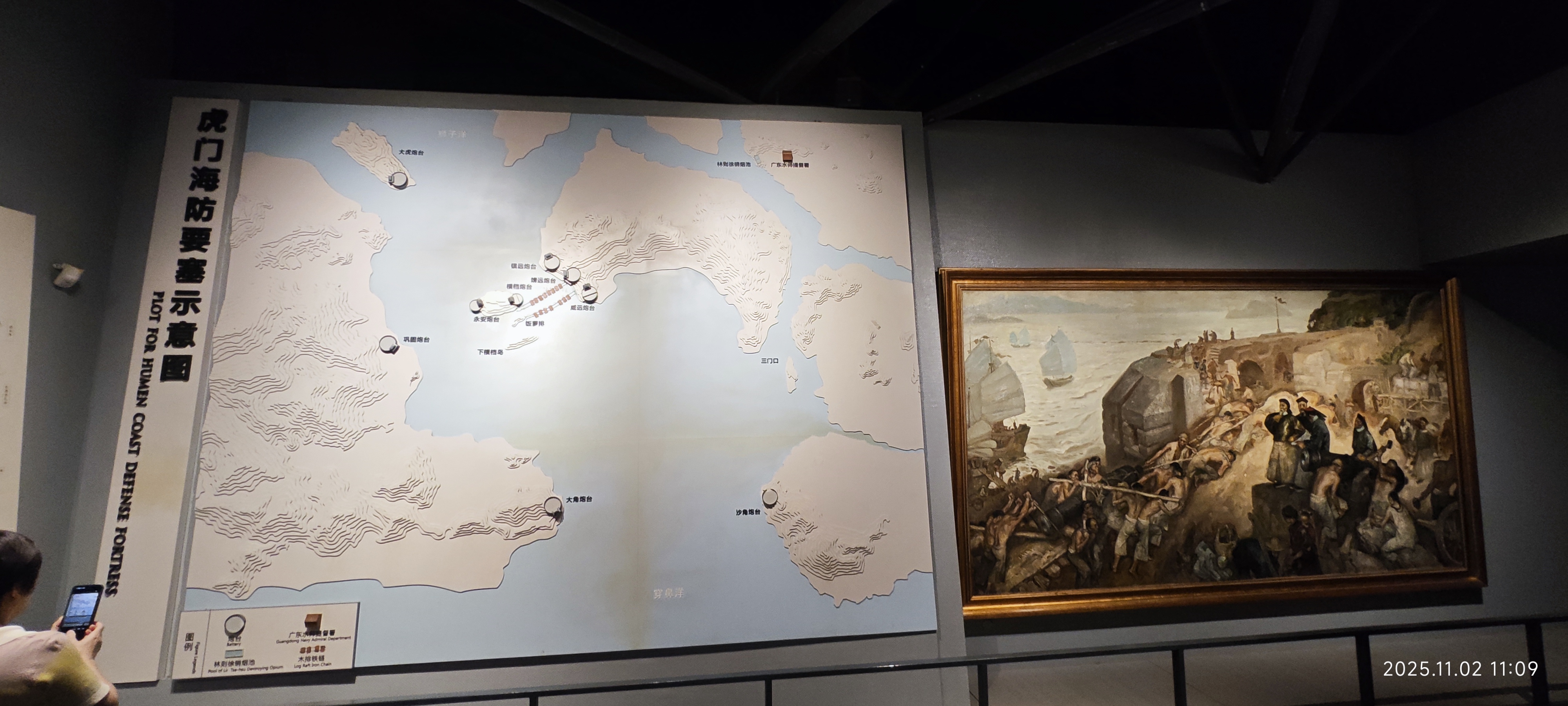 虎门·海战博物馆