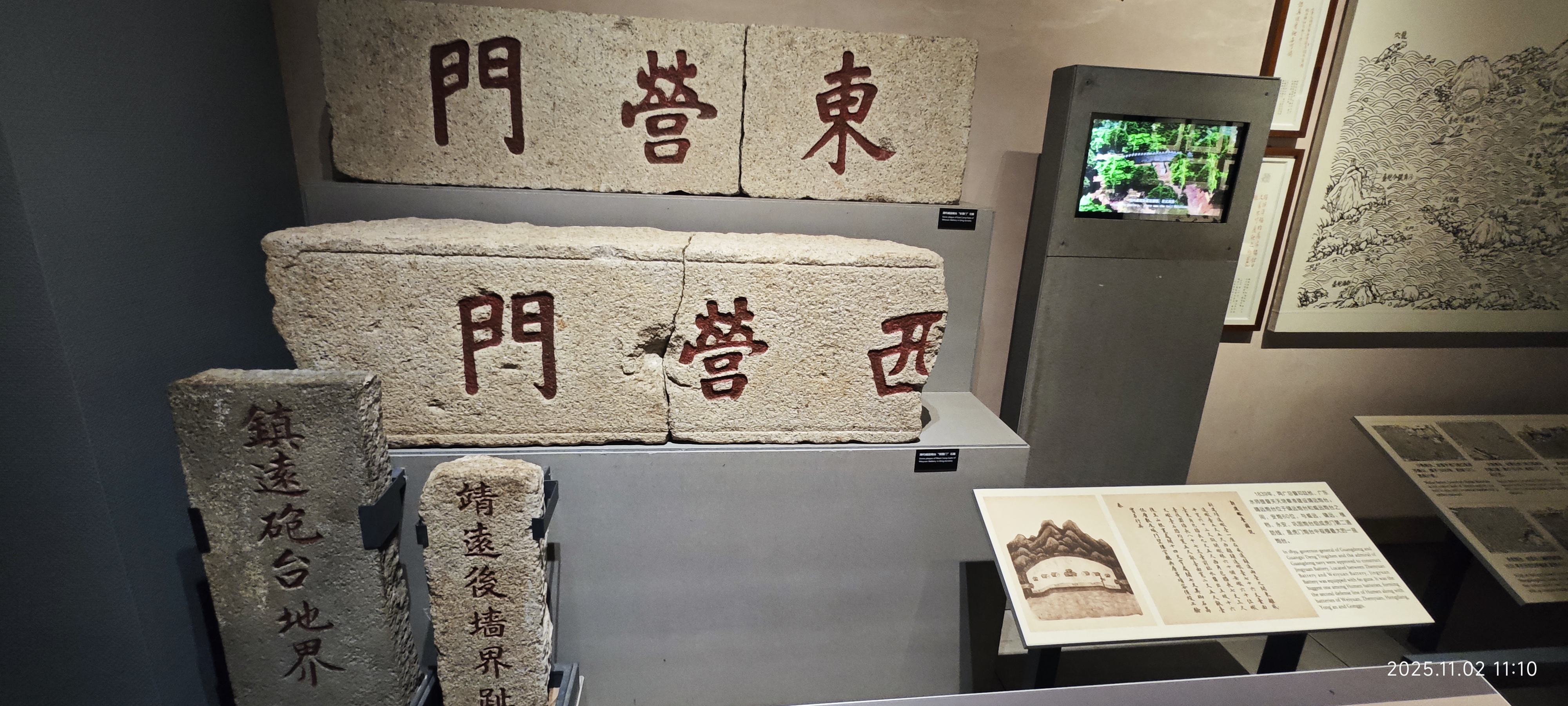 虎门·海战博物馆