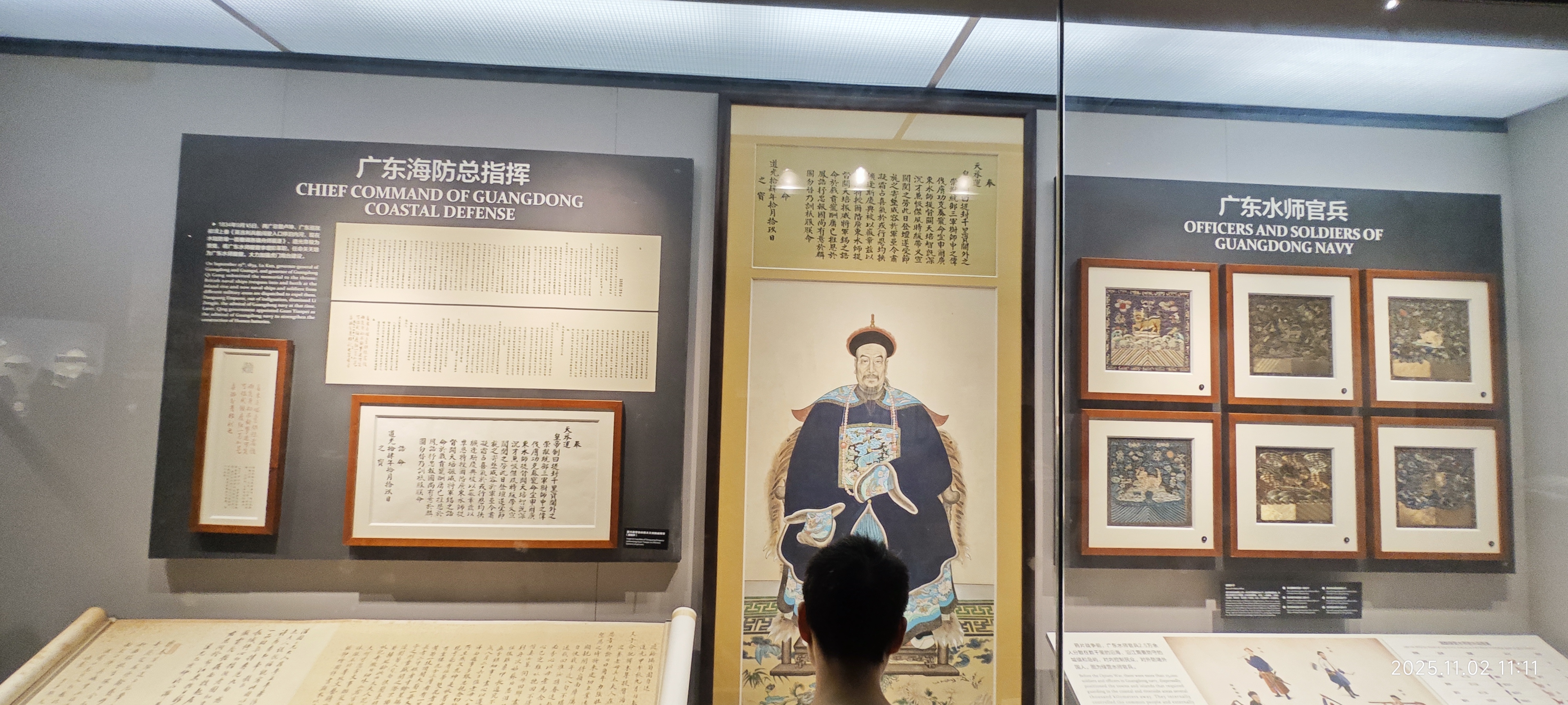 虎门·海战博物馆