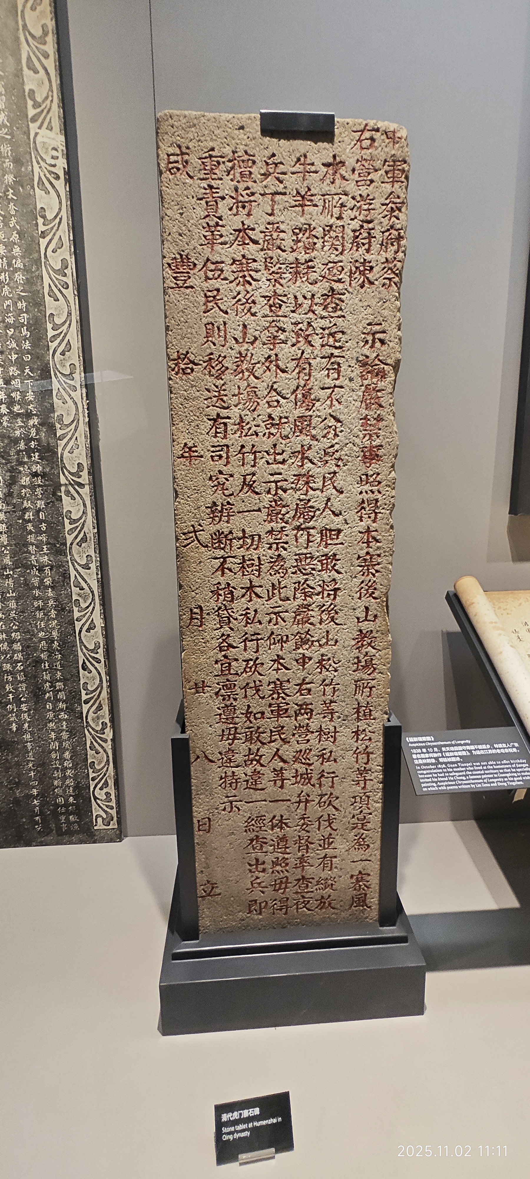 虎门·海战博物馆