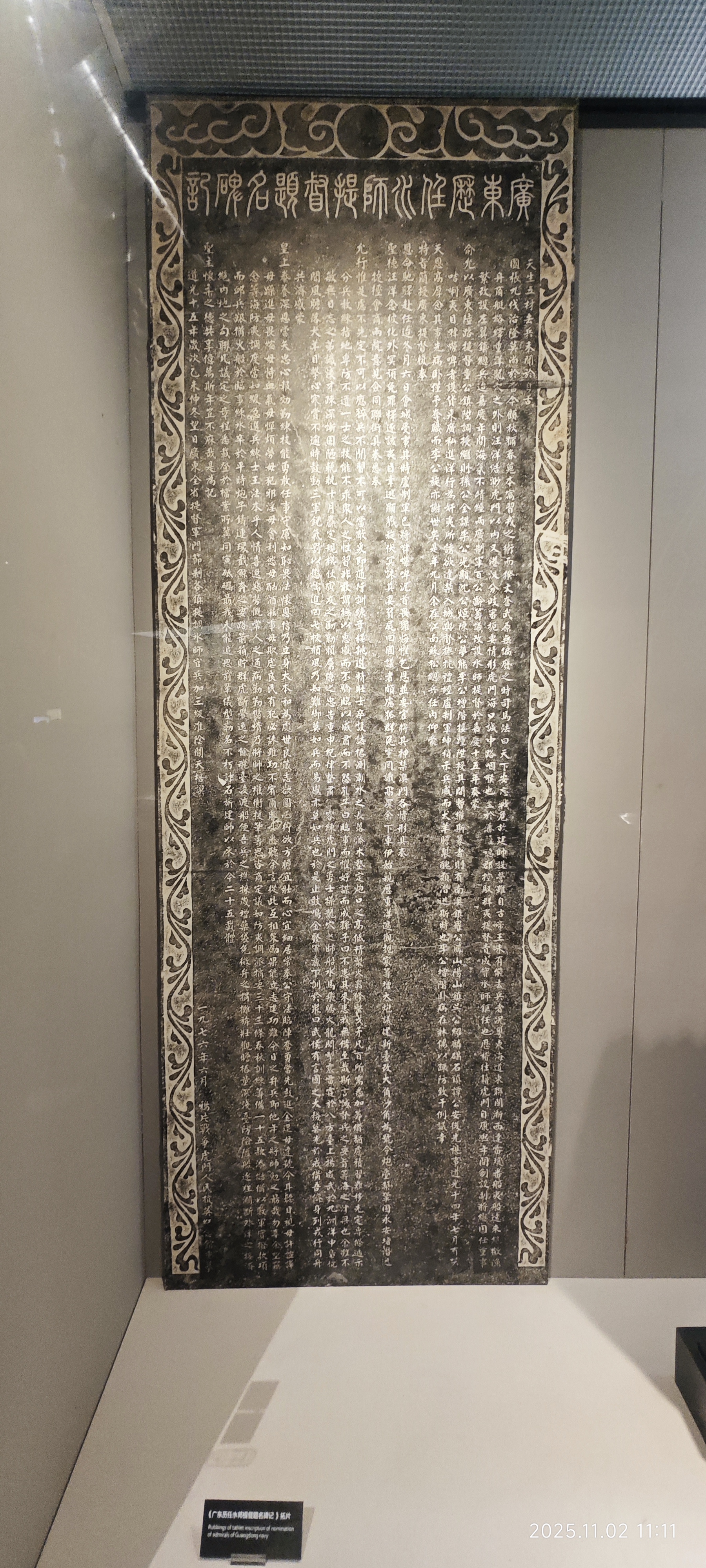 虎门·海战博物馆