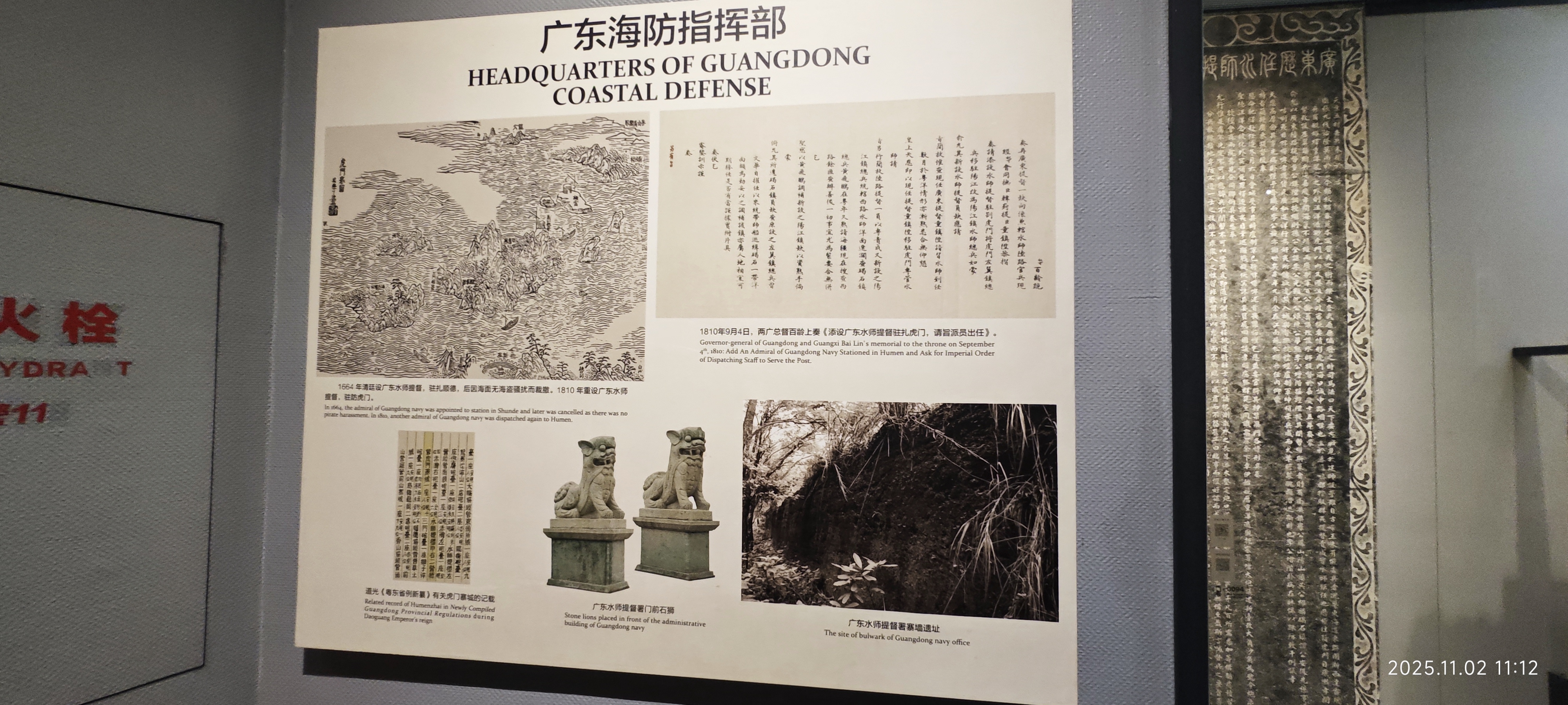 虎门·海战博物馆