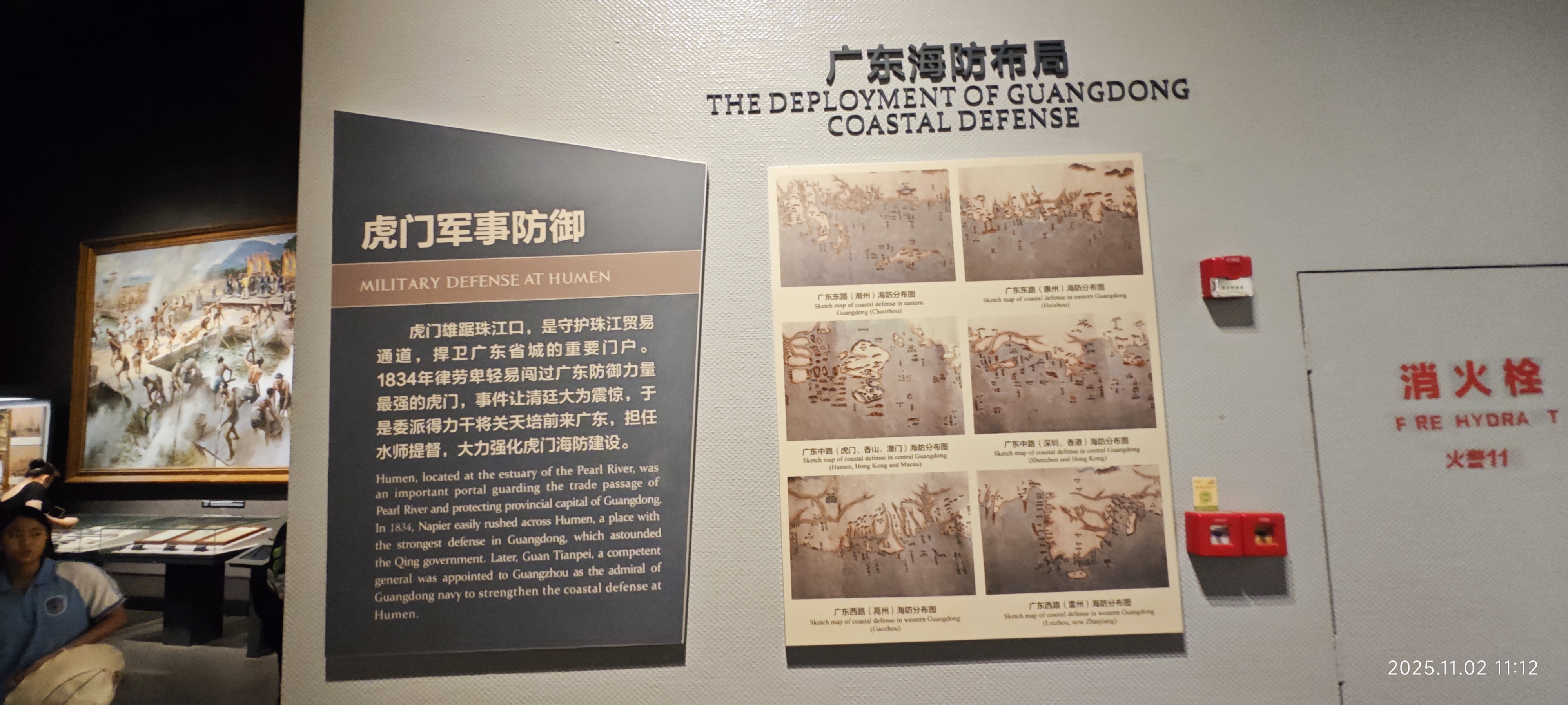 虎门·海战博物馆