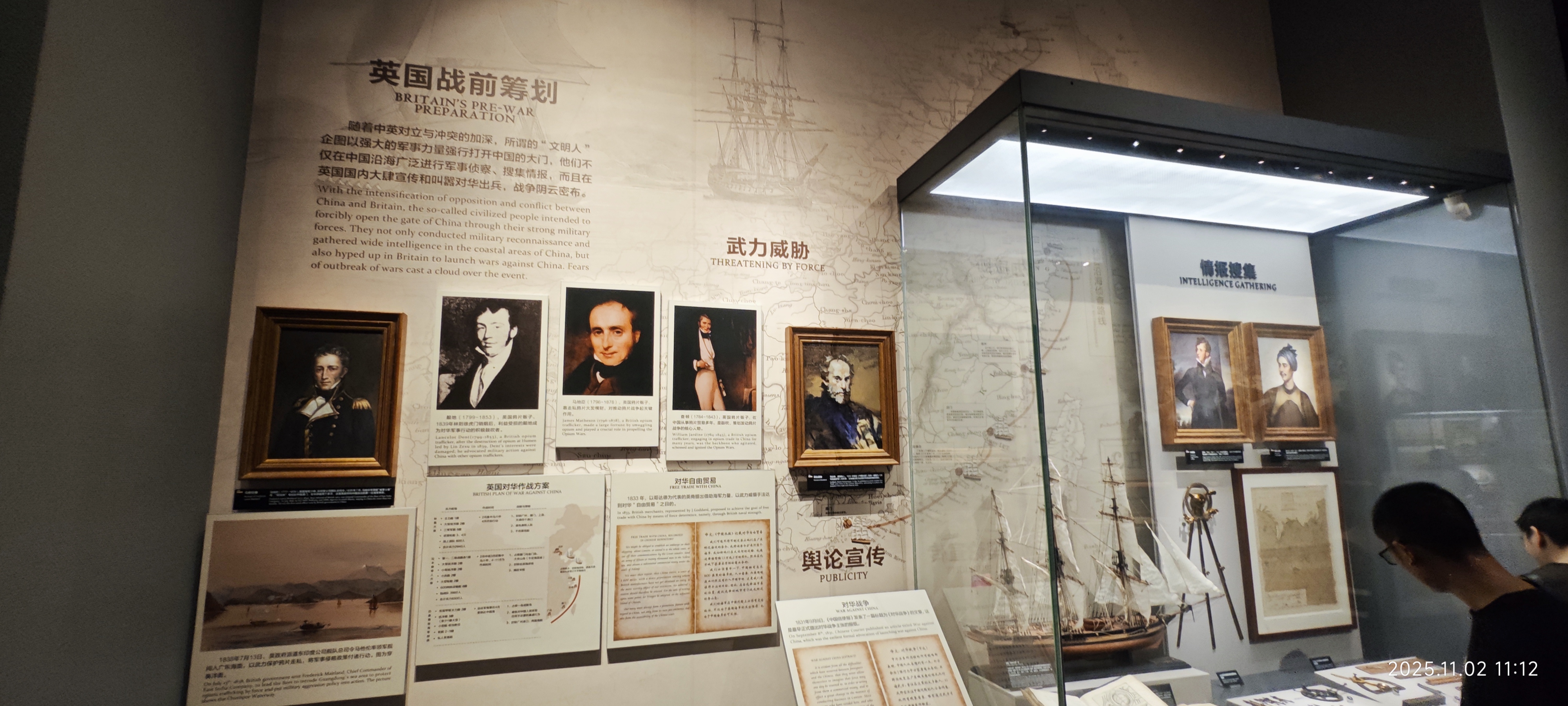 虎门·海战博物馆