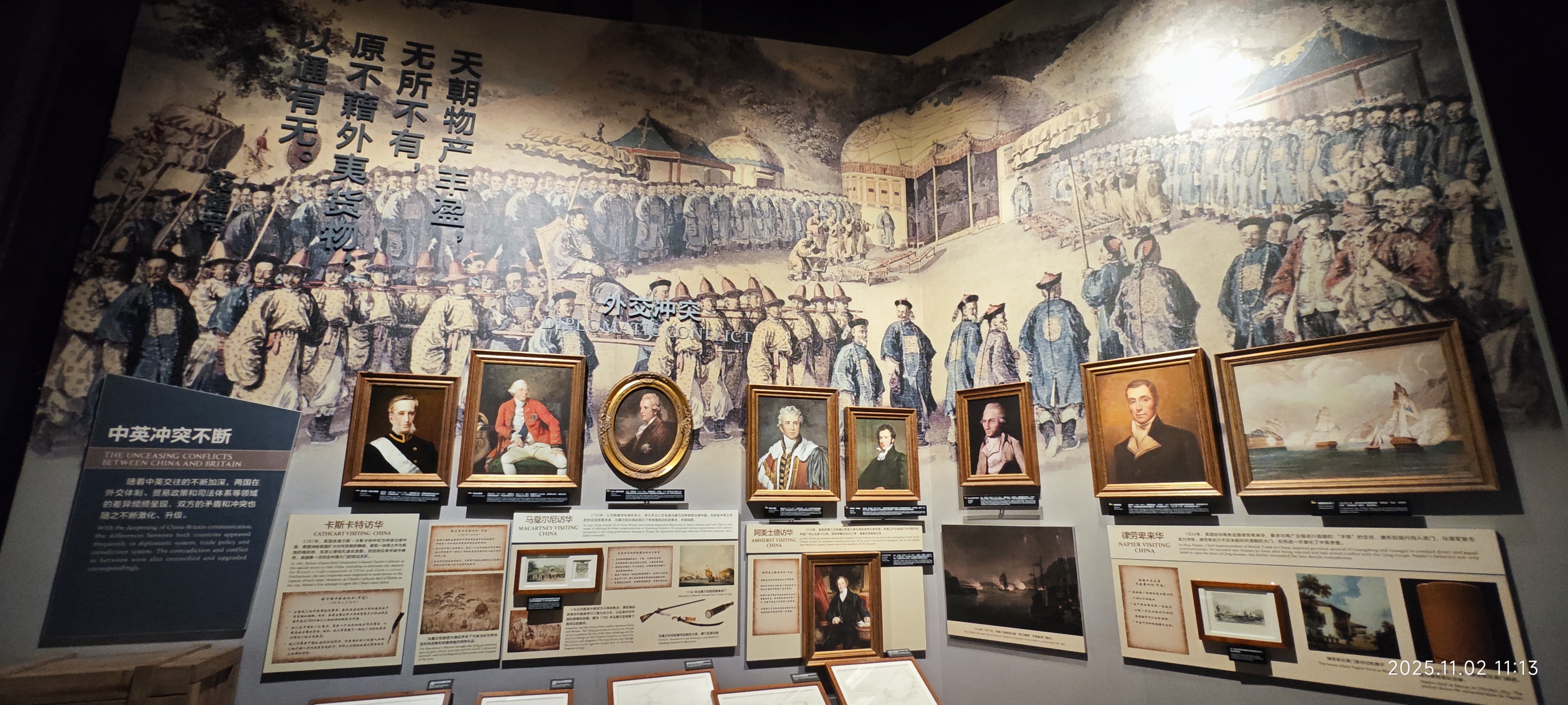 虎门·海战博物馆