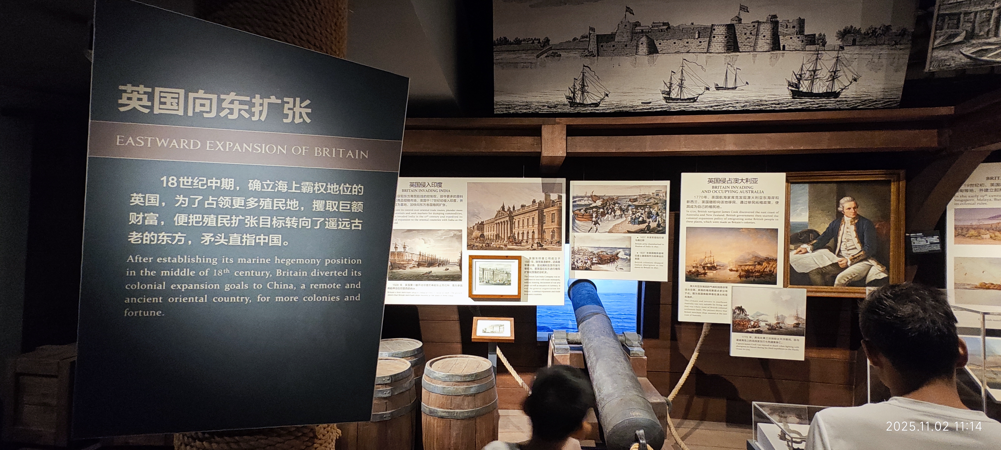 虎门·海战博物馆