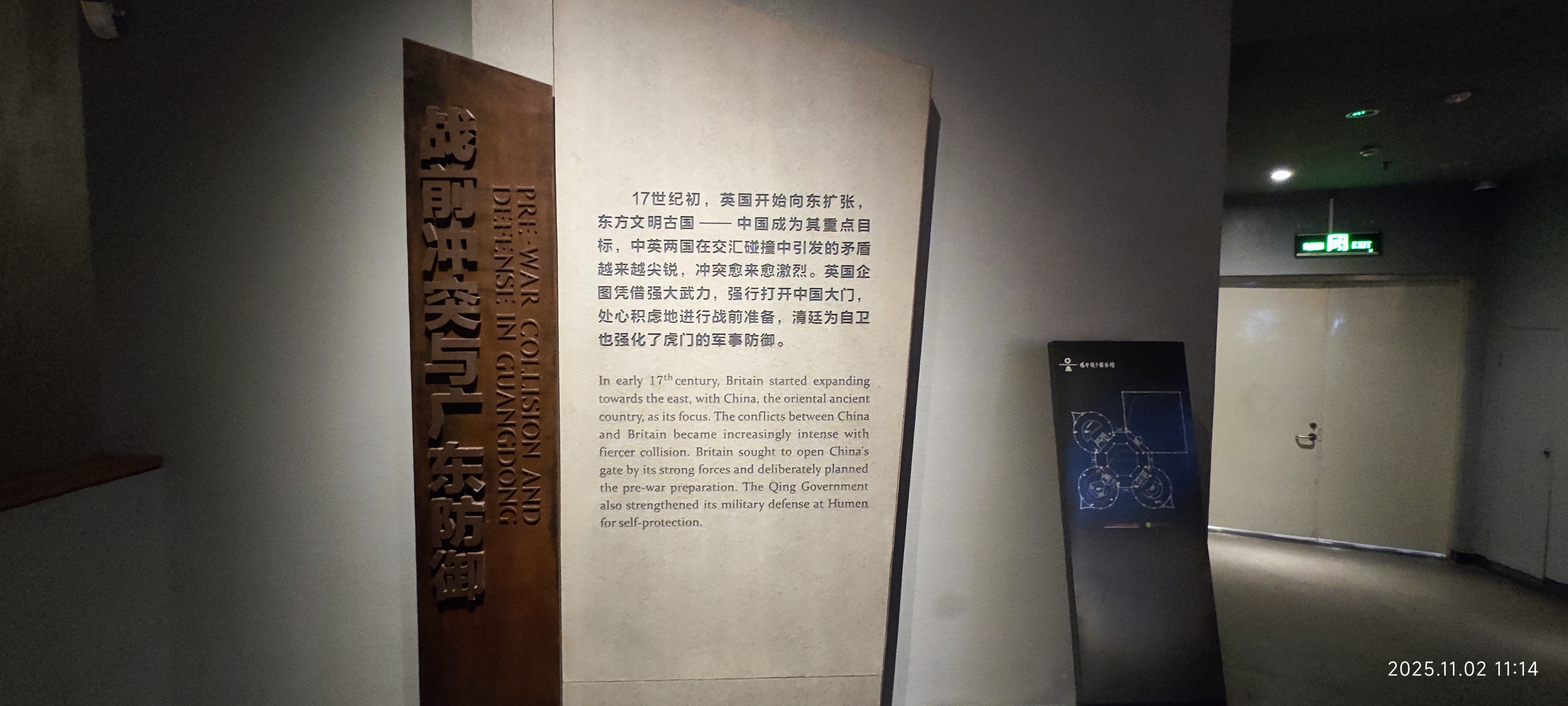 虎门·海战博物馆