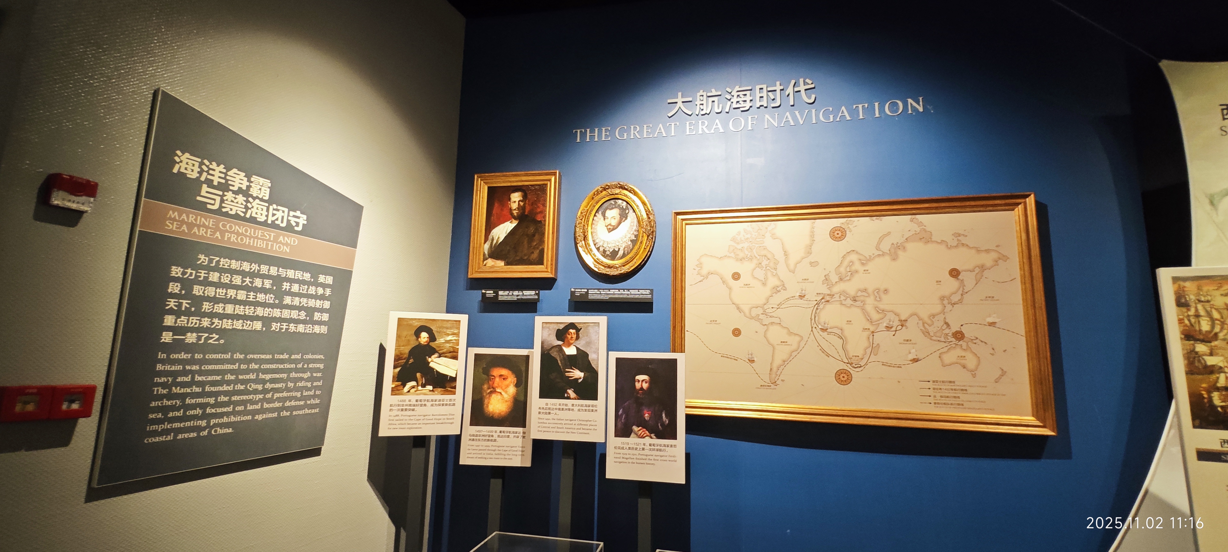 虎门·海战博物馆