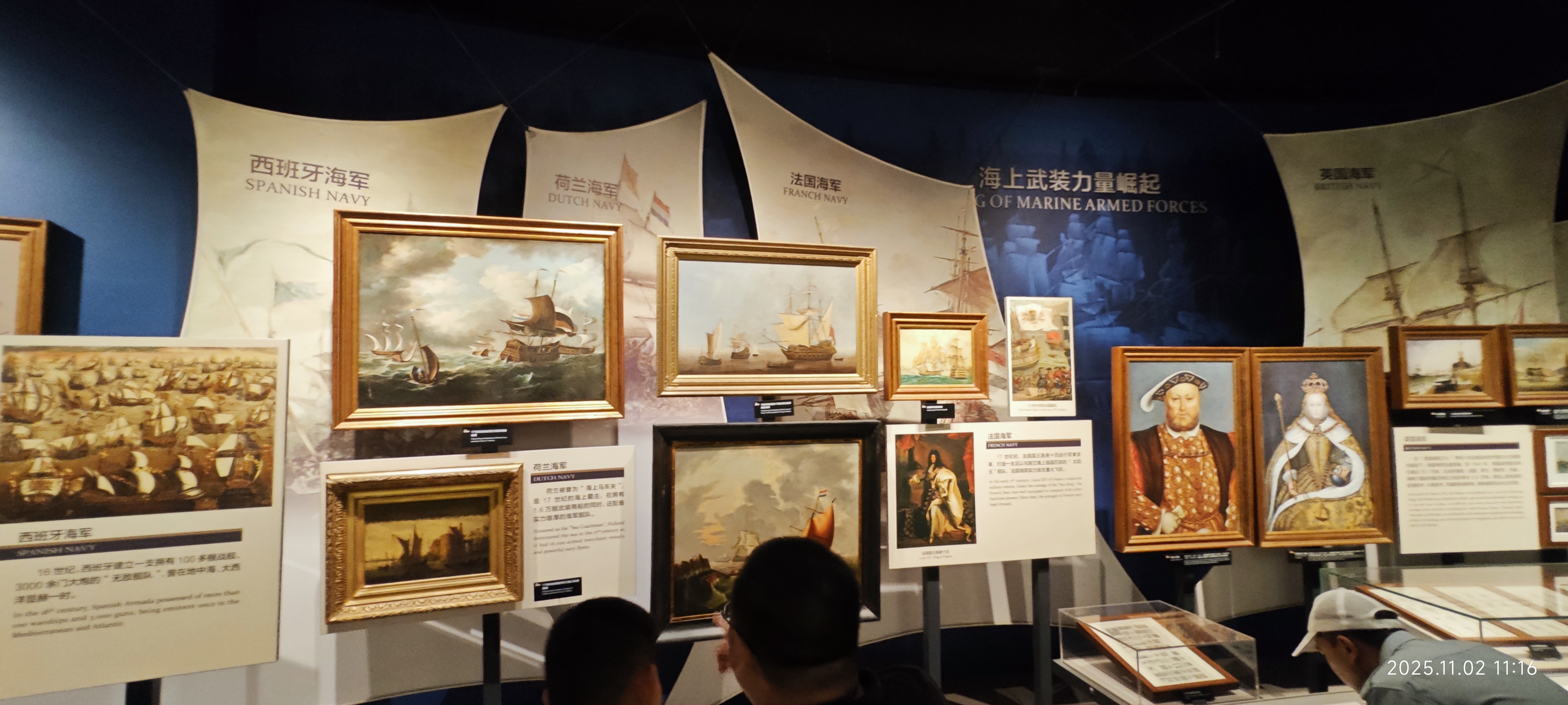 虎门·海战博物馆