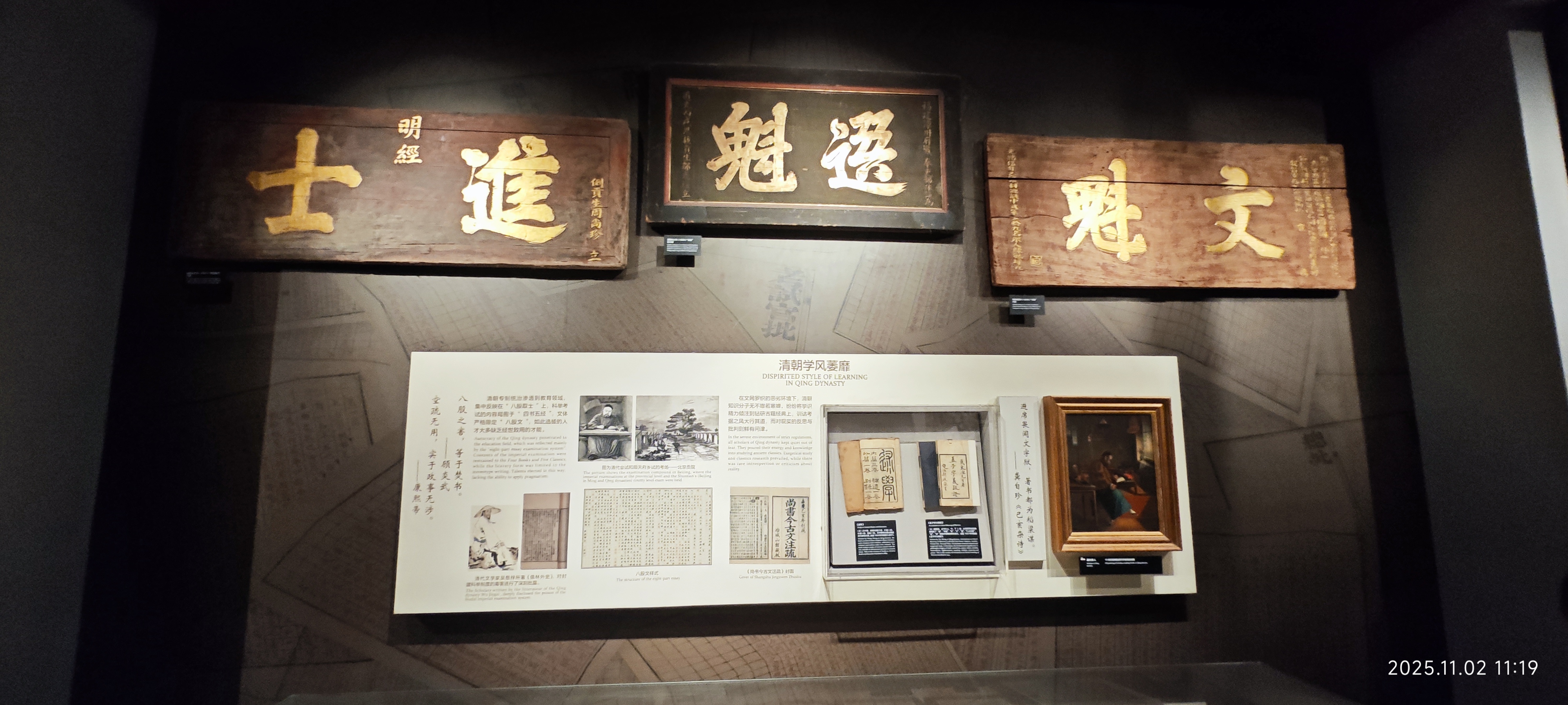 虎门·海战博物馆