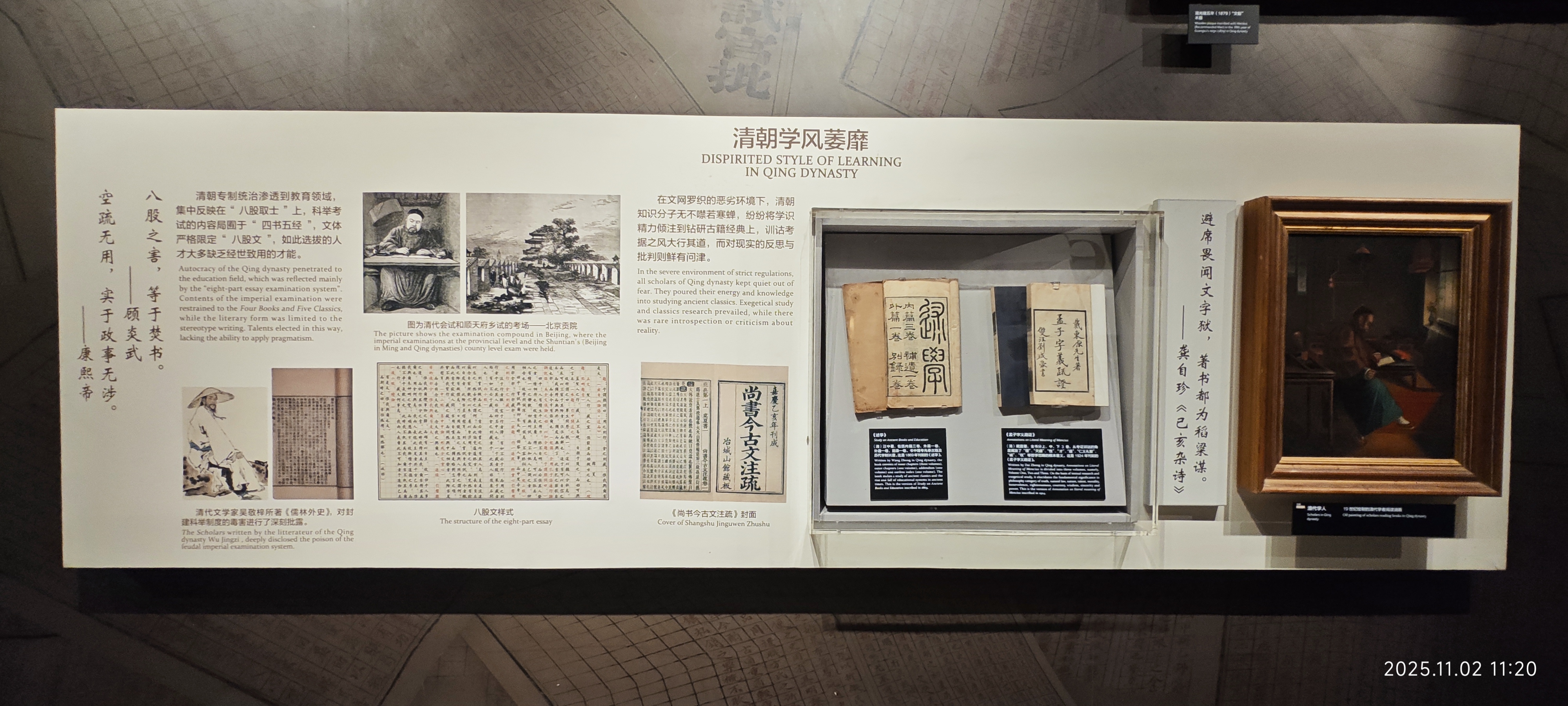 虎门·海战博物馆