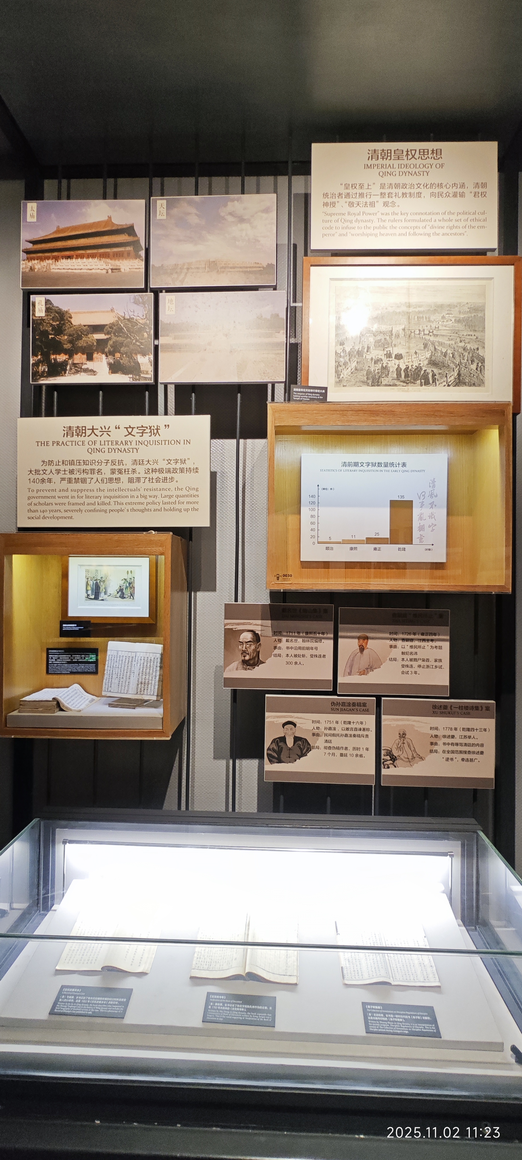 虎门·海战博物馆