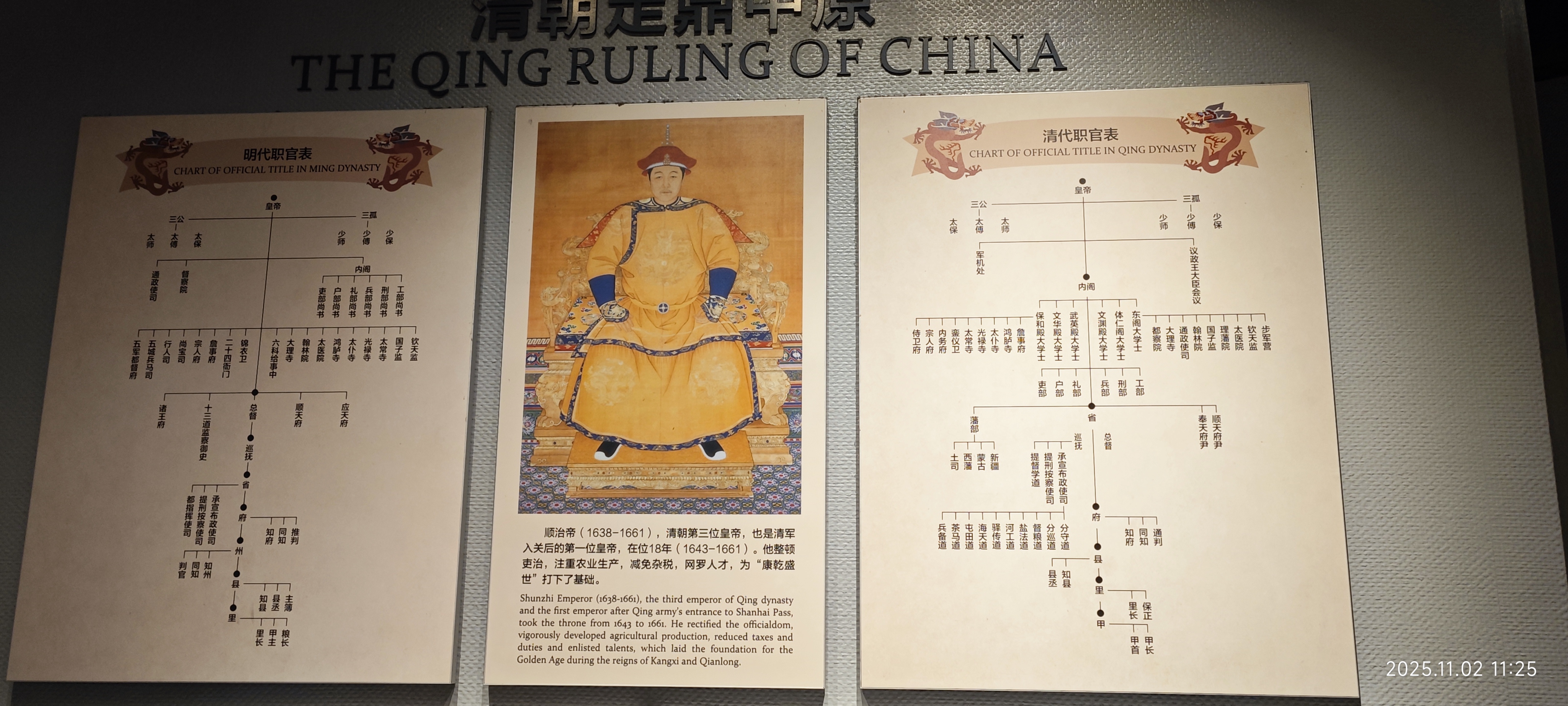 虎门·海战博物馆