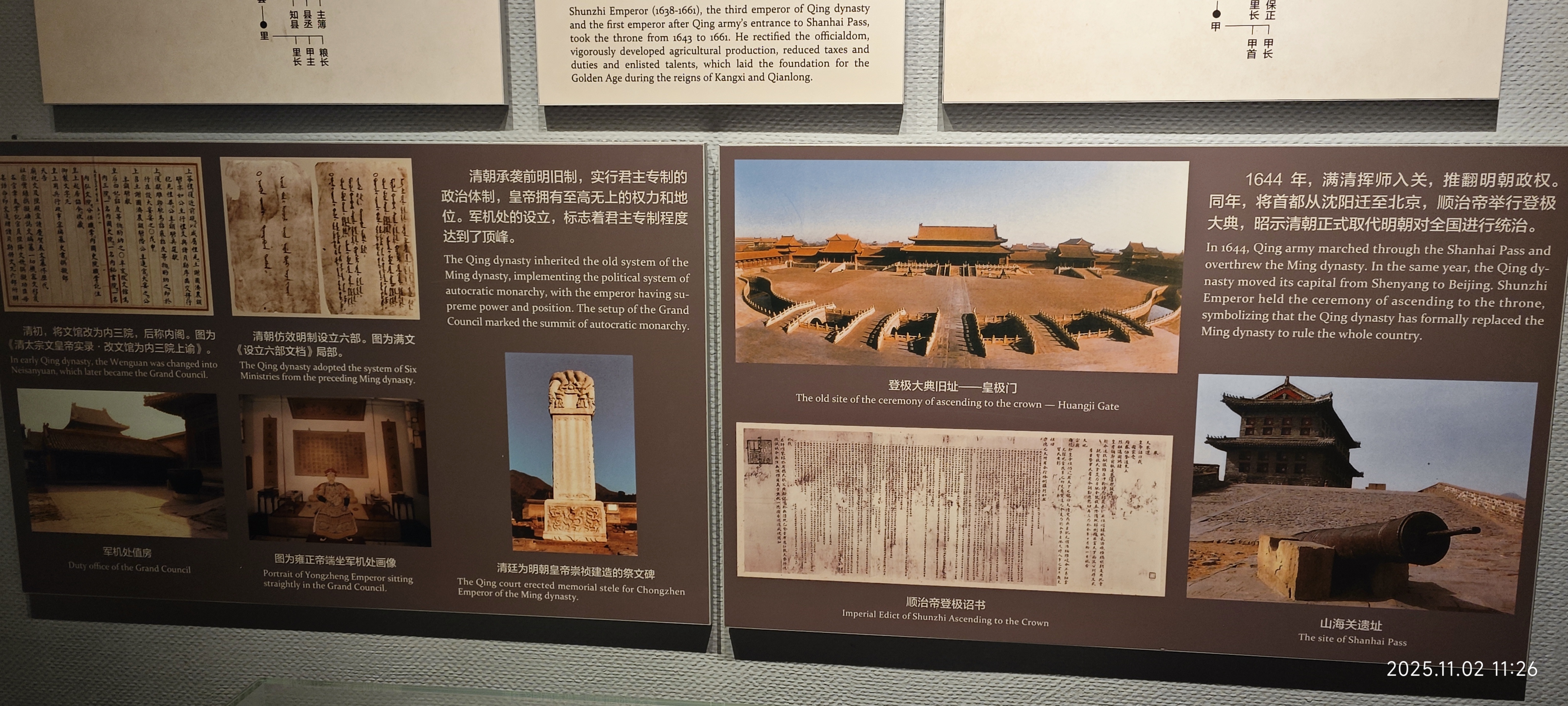 虎门·海战博物馆