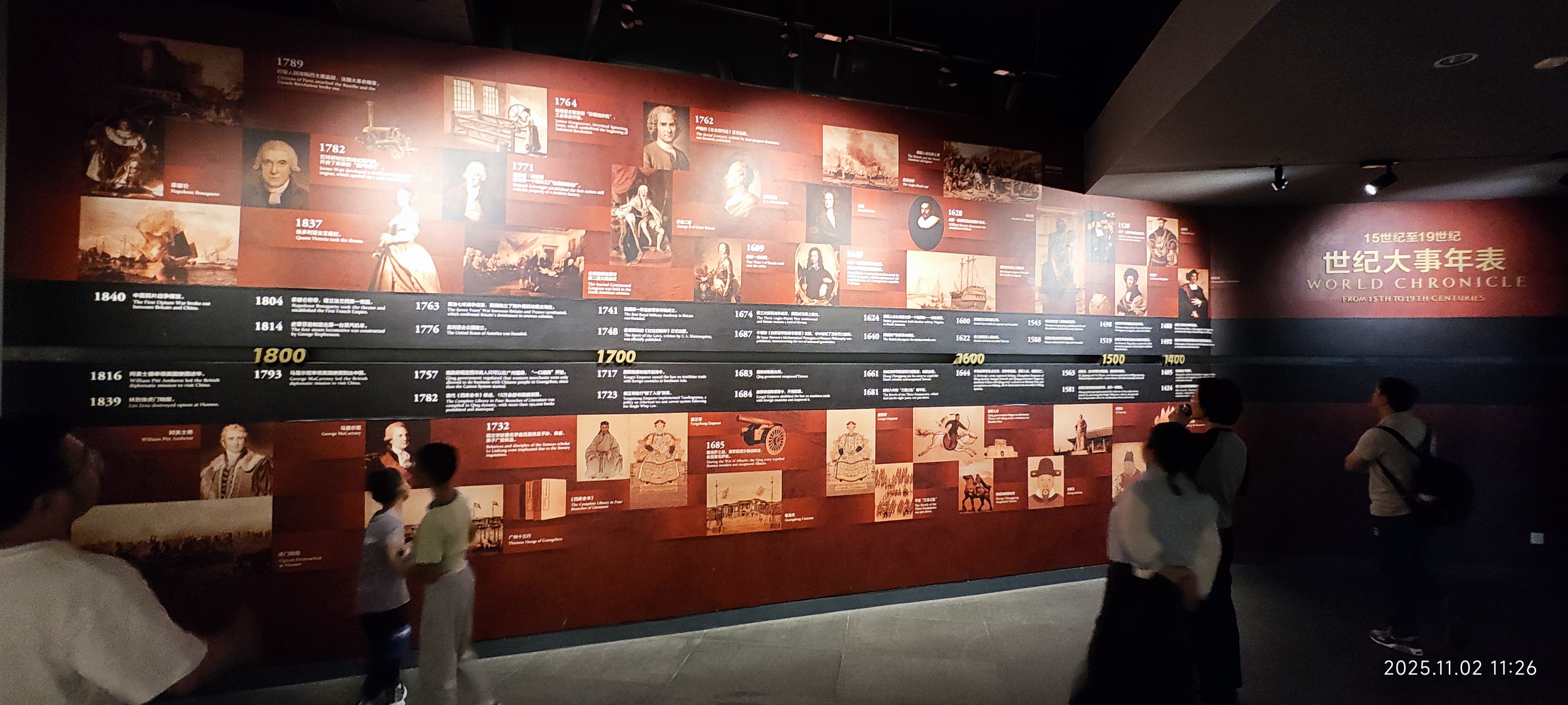 虎门·海战博物馆