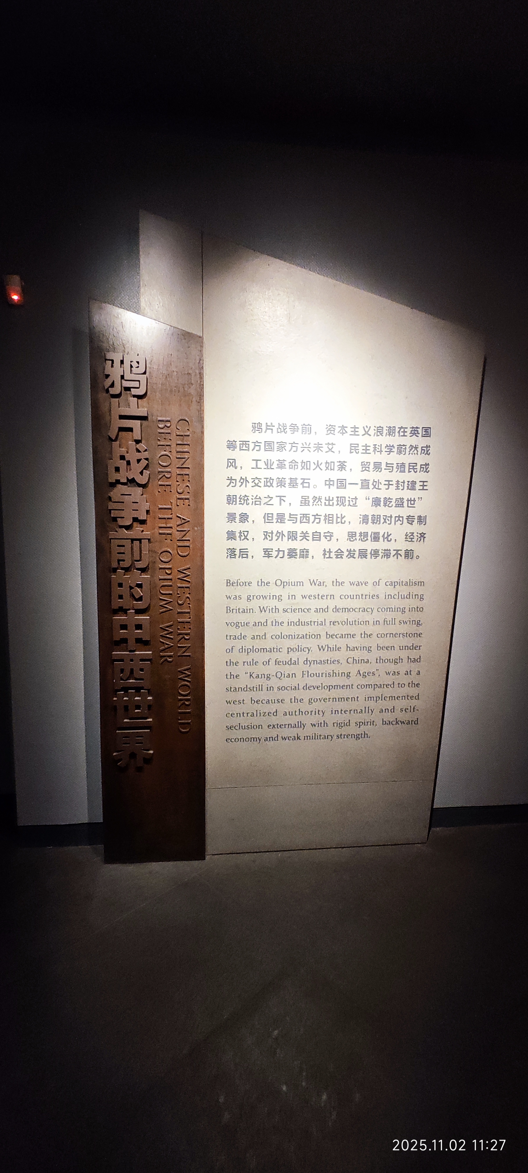 虎门·海战博物馆