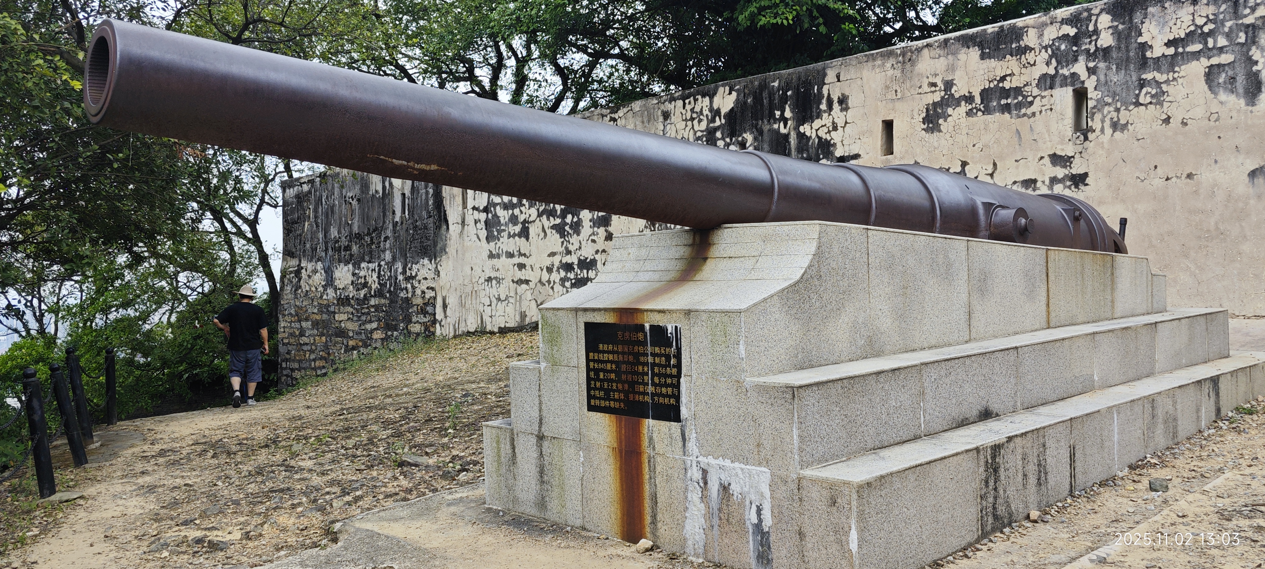 虎门·威远炮台