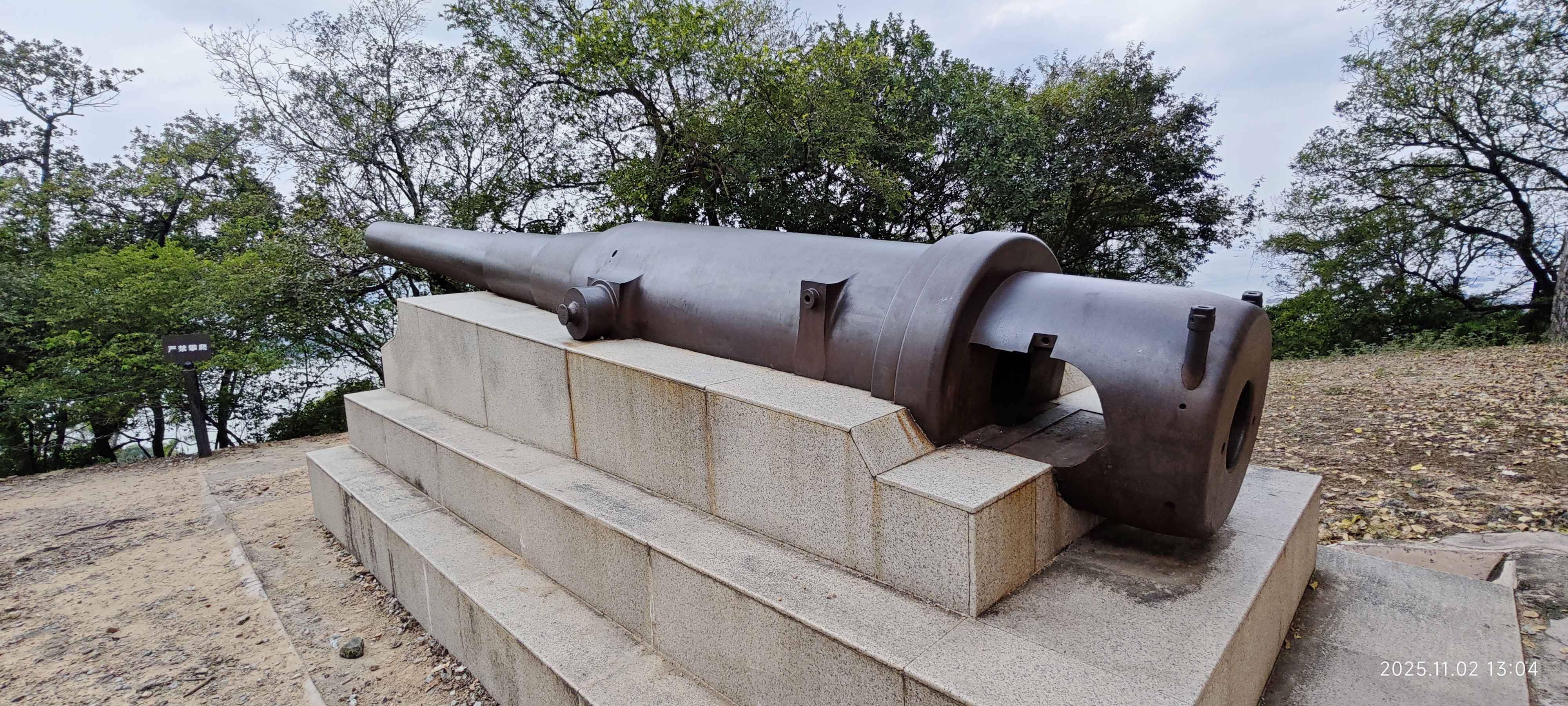 虎门·威远炮台