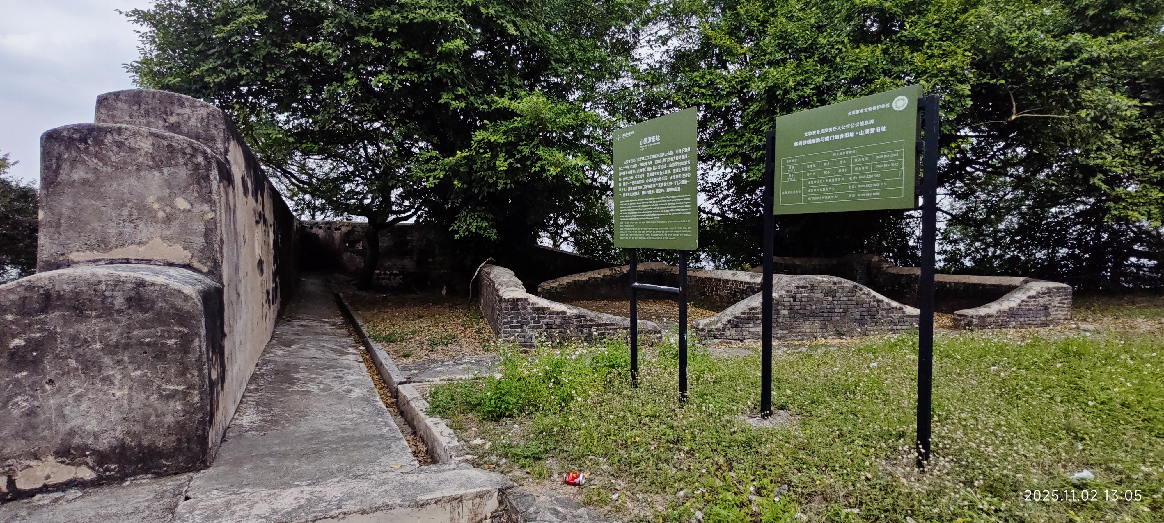 虎门·威远炮台