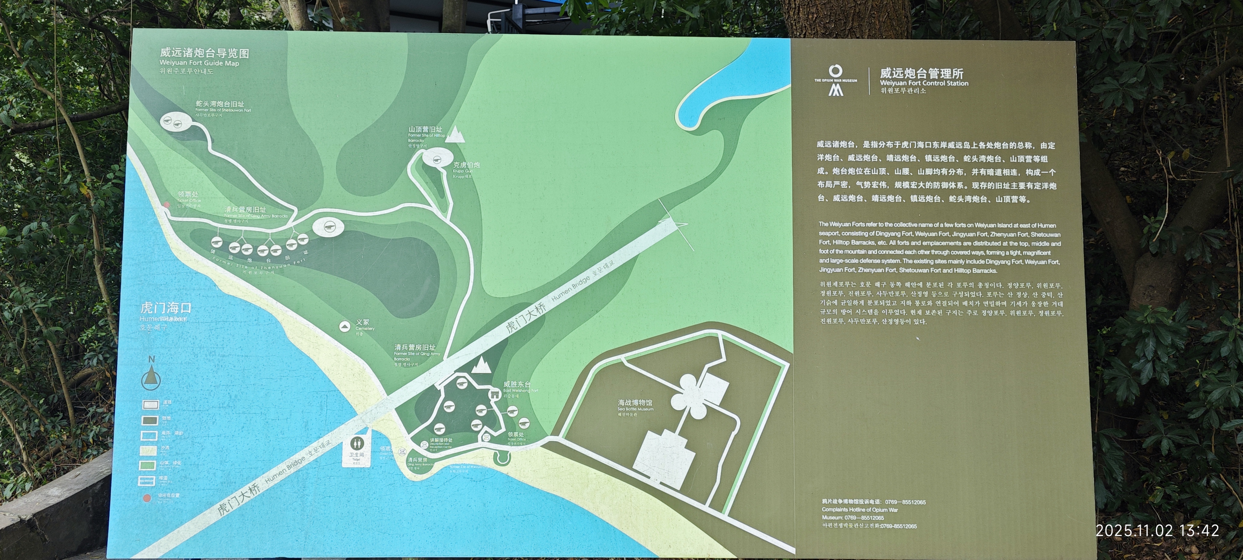 虎门·威远炮台