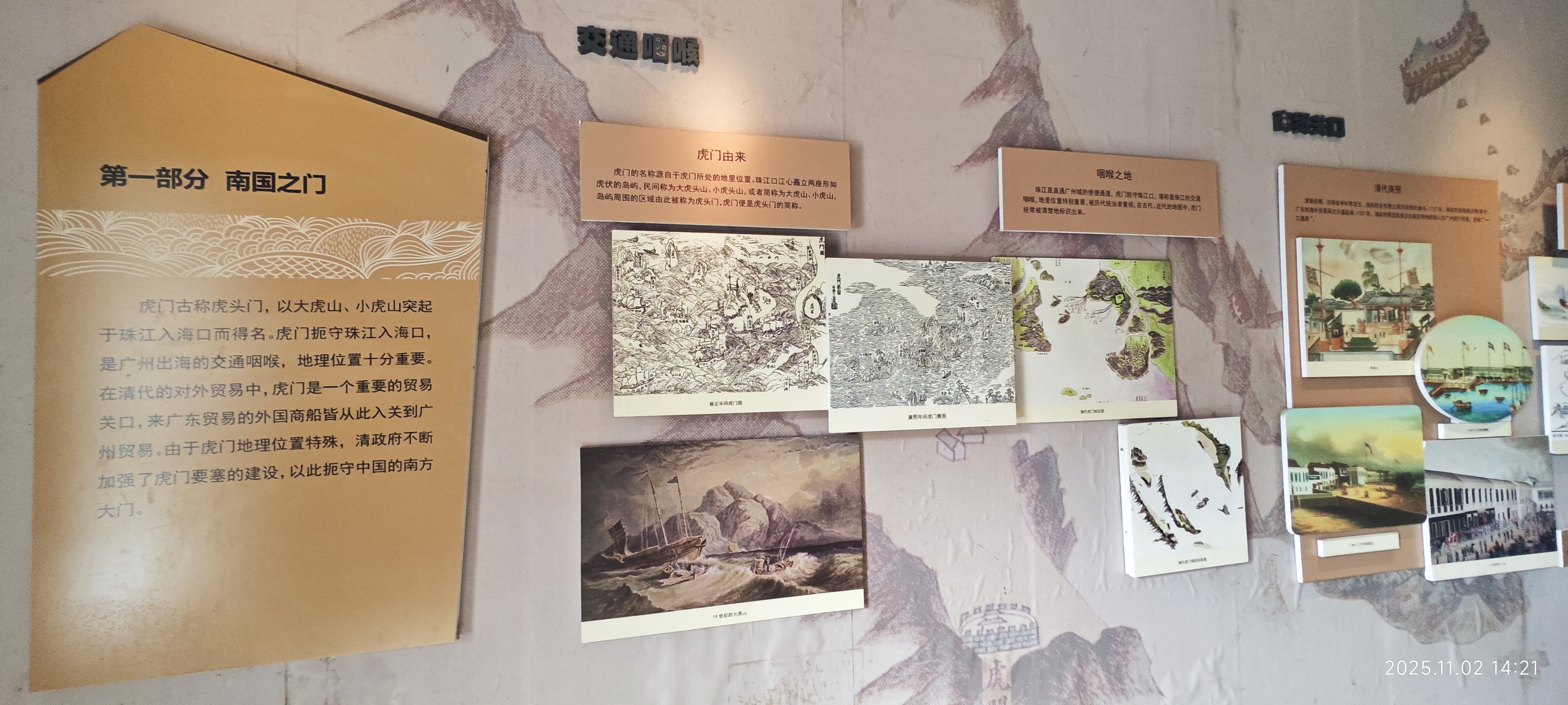 虎门·威远炮台