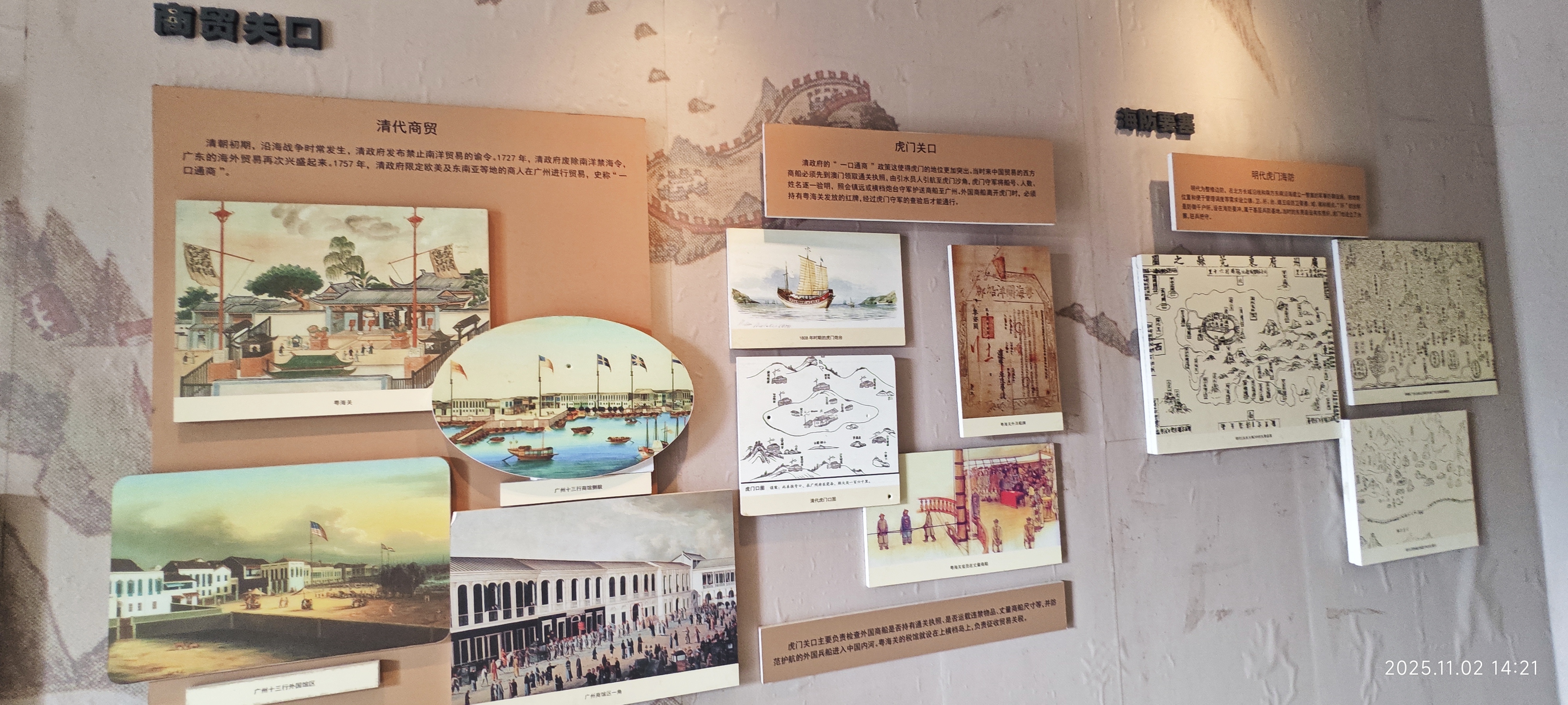 虎门·威远炮台