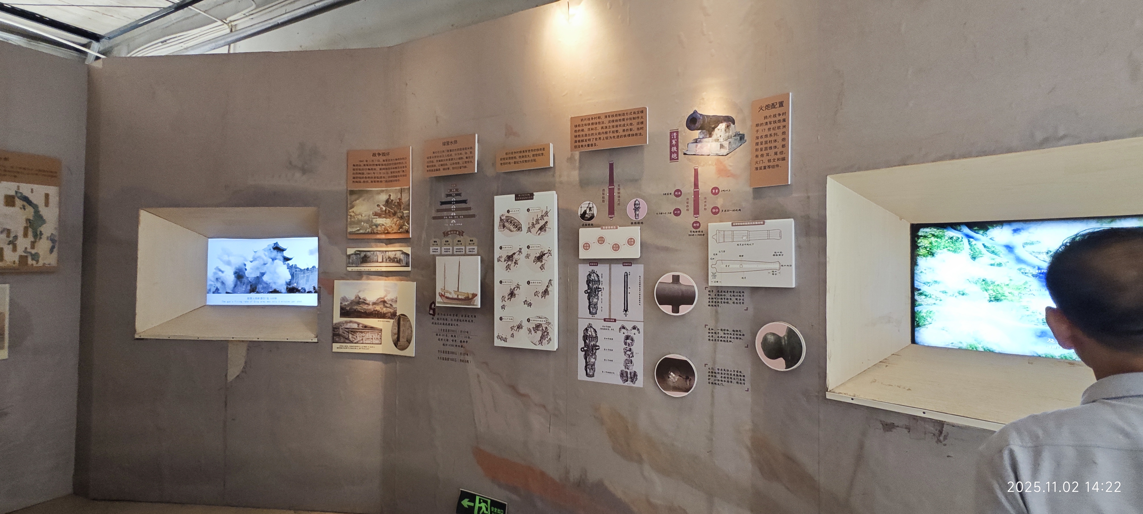 虎门·威远炮台