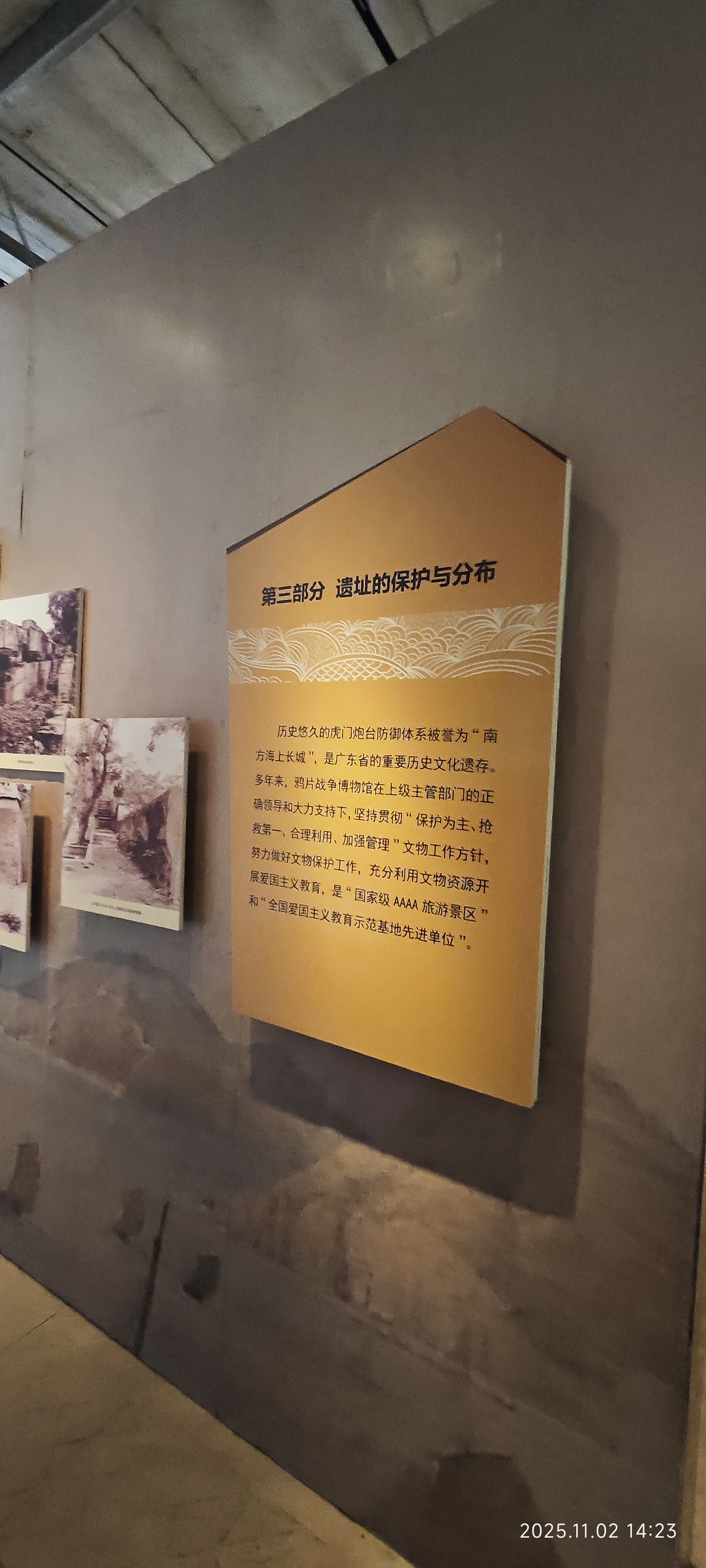 虎门·威远炮台