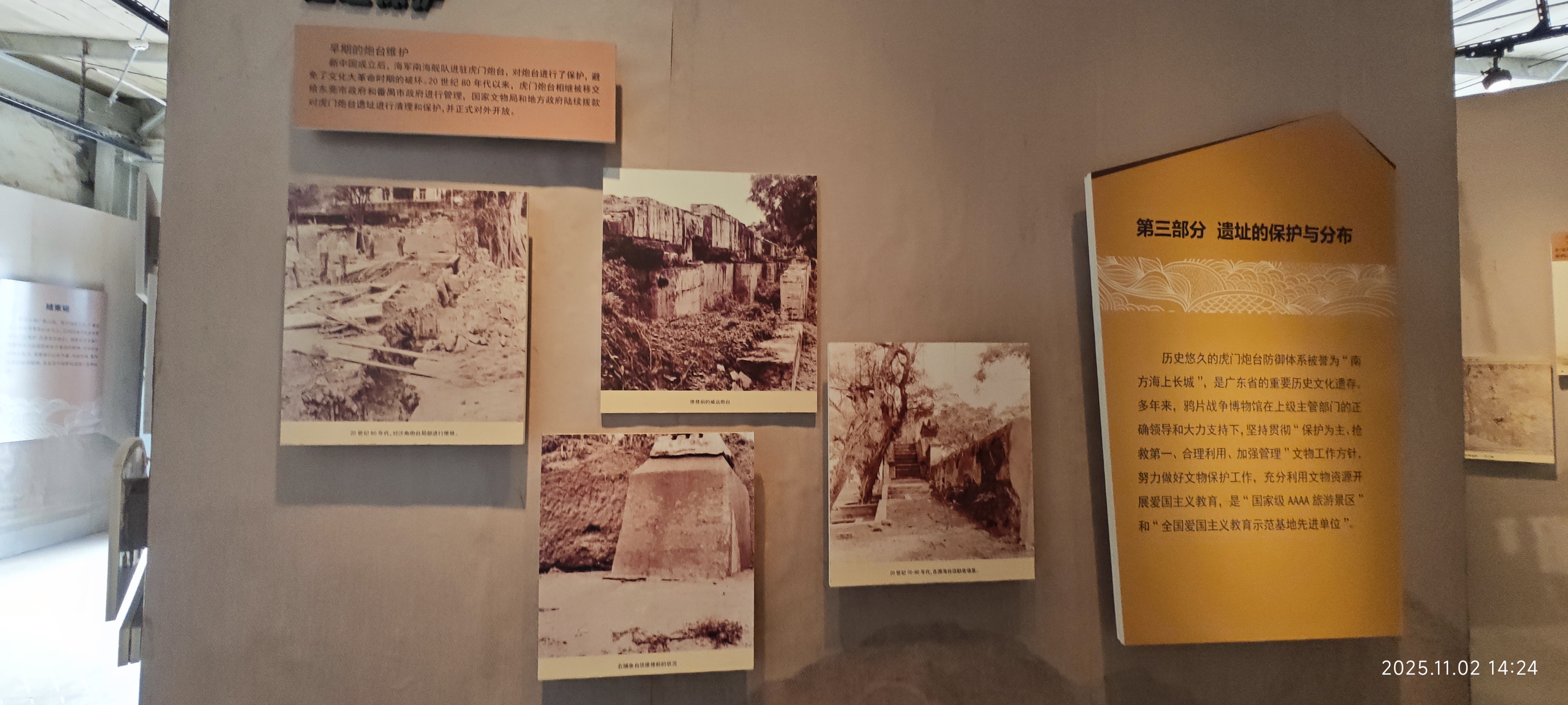 虎门·威远炮台