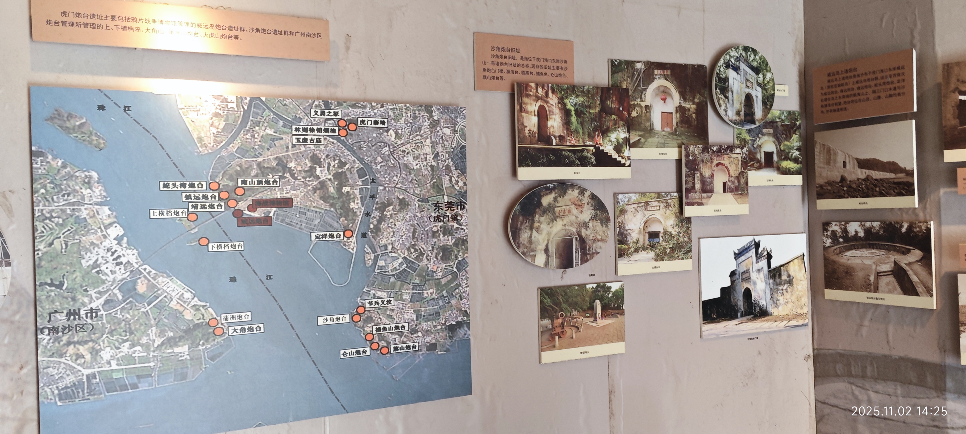 虎门·威远炮台