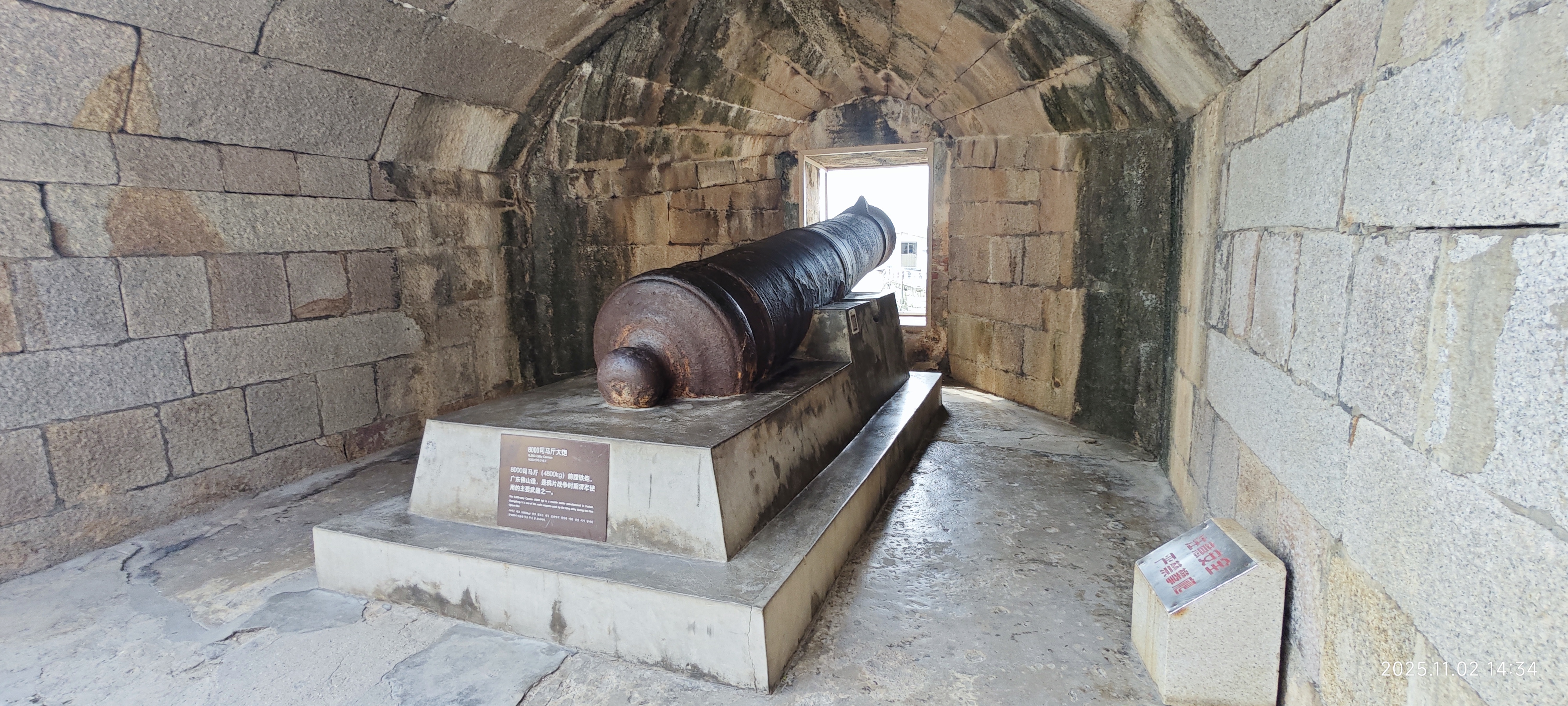 虎门·威远炮台