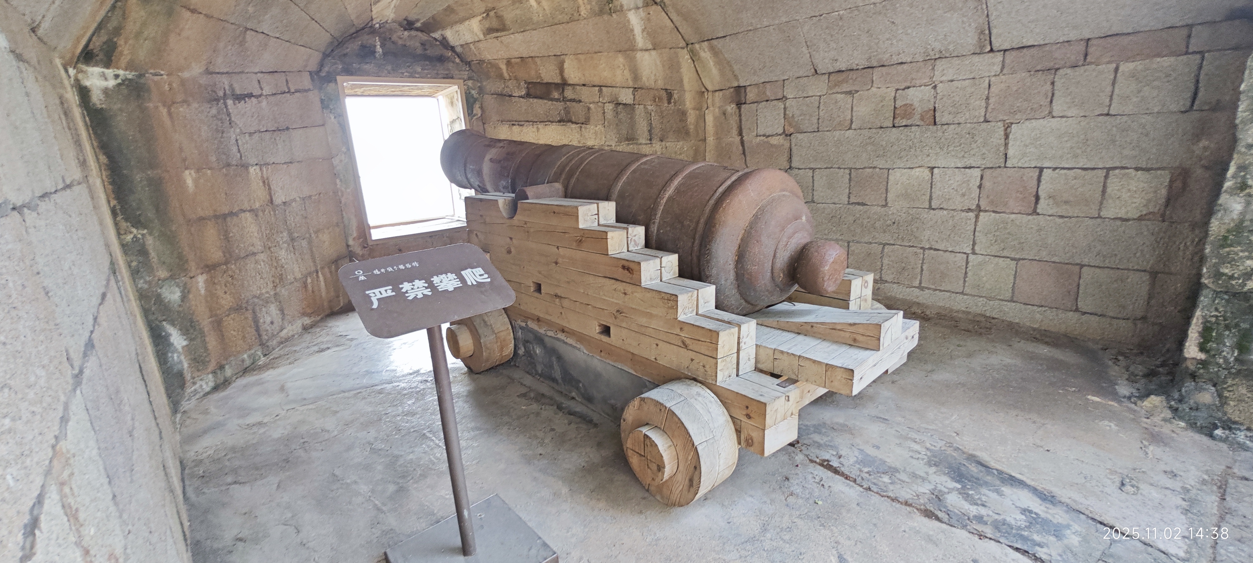 虎门·威远炮台