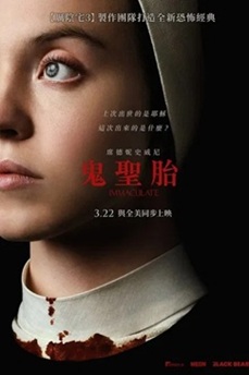 无瑕修女 (2024) 1080P 英语中字 [2.56G] 【来源：赤道365论坛】 帖子ID:59262 无暇 007,无瑕是什么