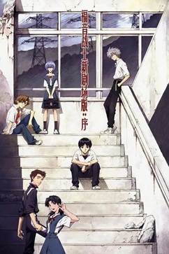 [动画片] 福音战士新剧场版：序 (2007) 1080P 国配 国日粤语中字 [7G] 【来源：赤道365论坛】 帖子ID:59341 